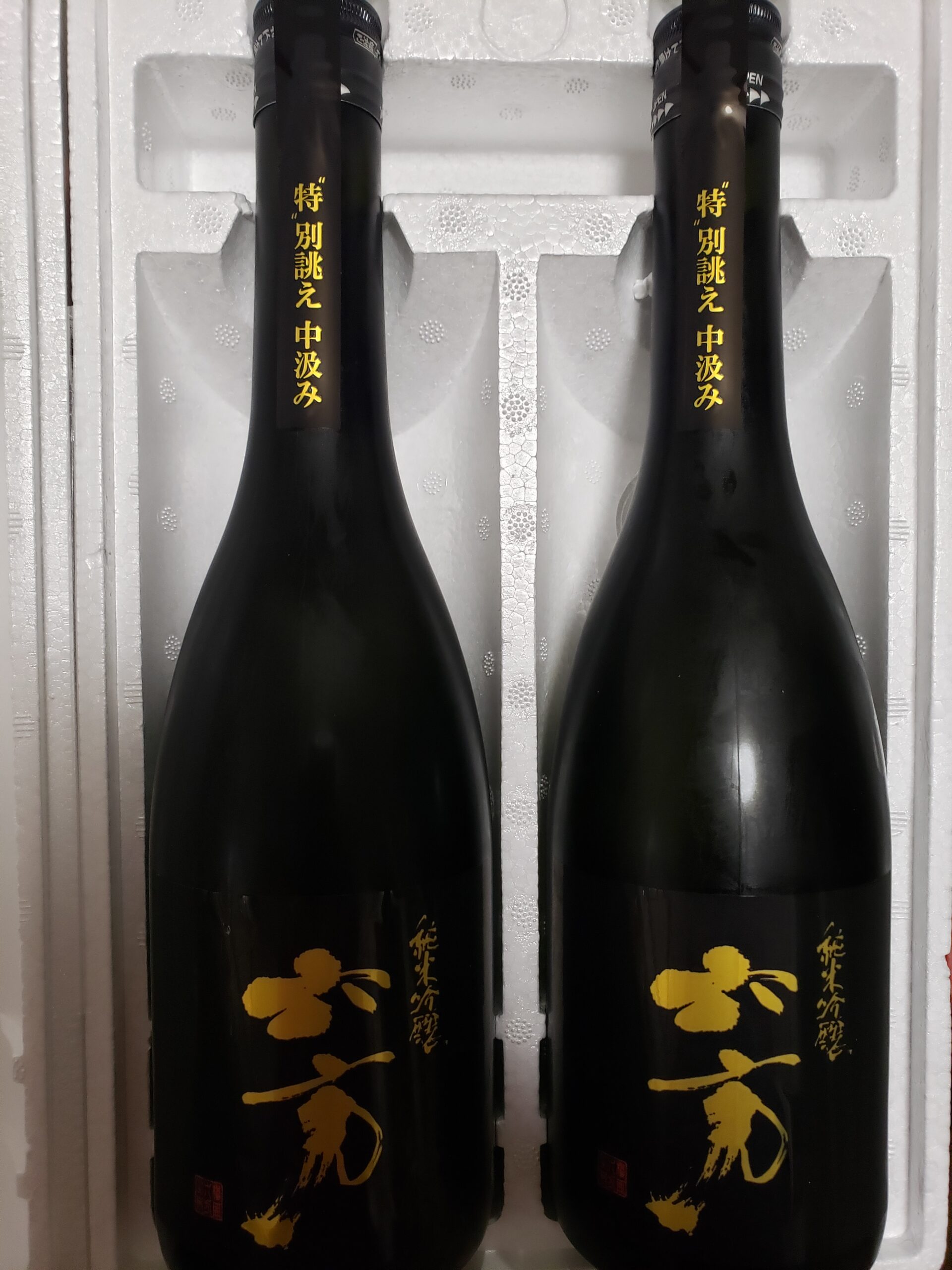 六方 中汲み