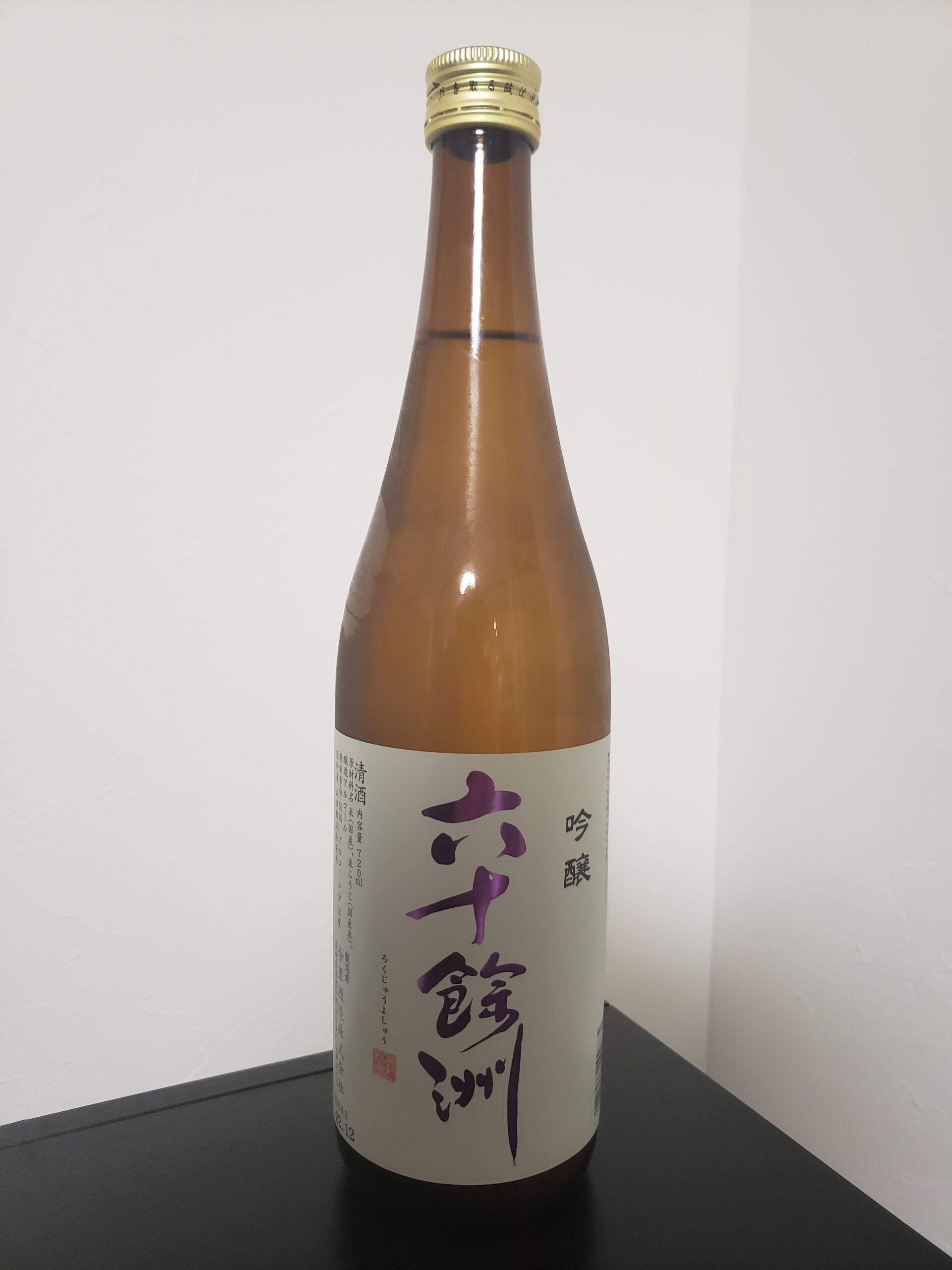 六十餘洲 吟醸酒