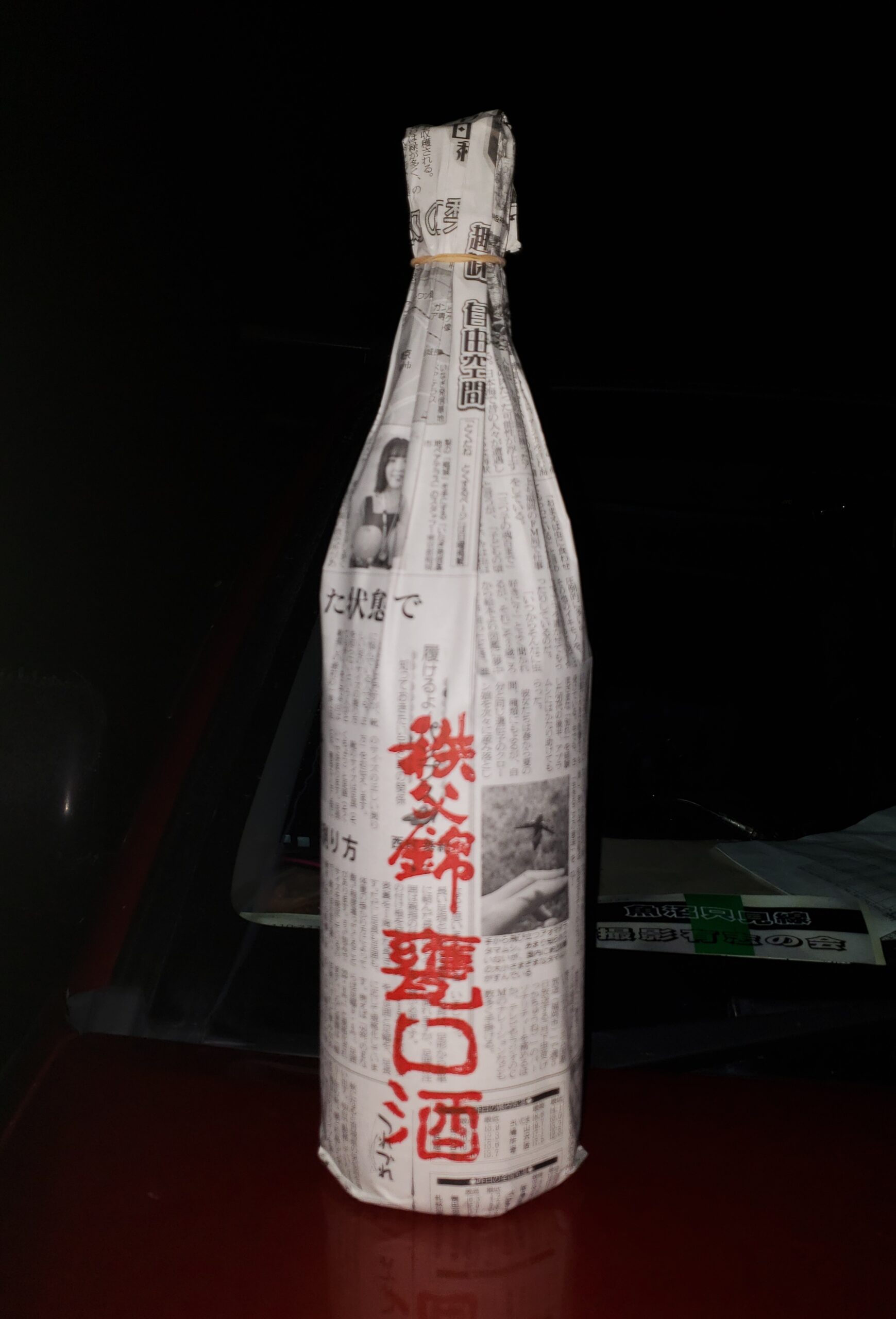 秩父錦 甕口