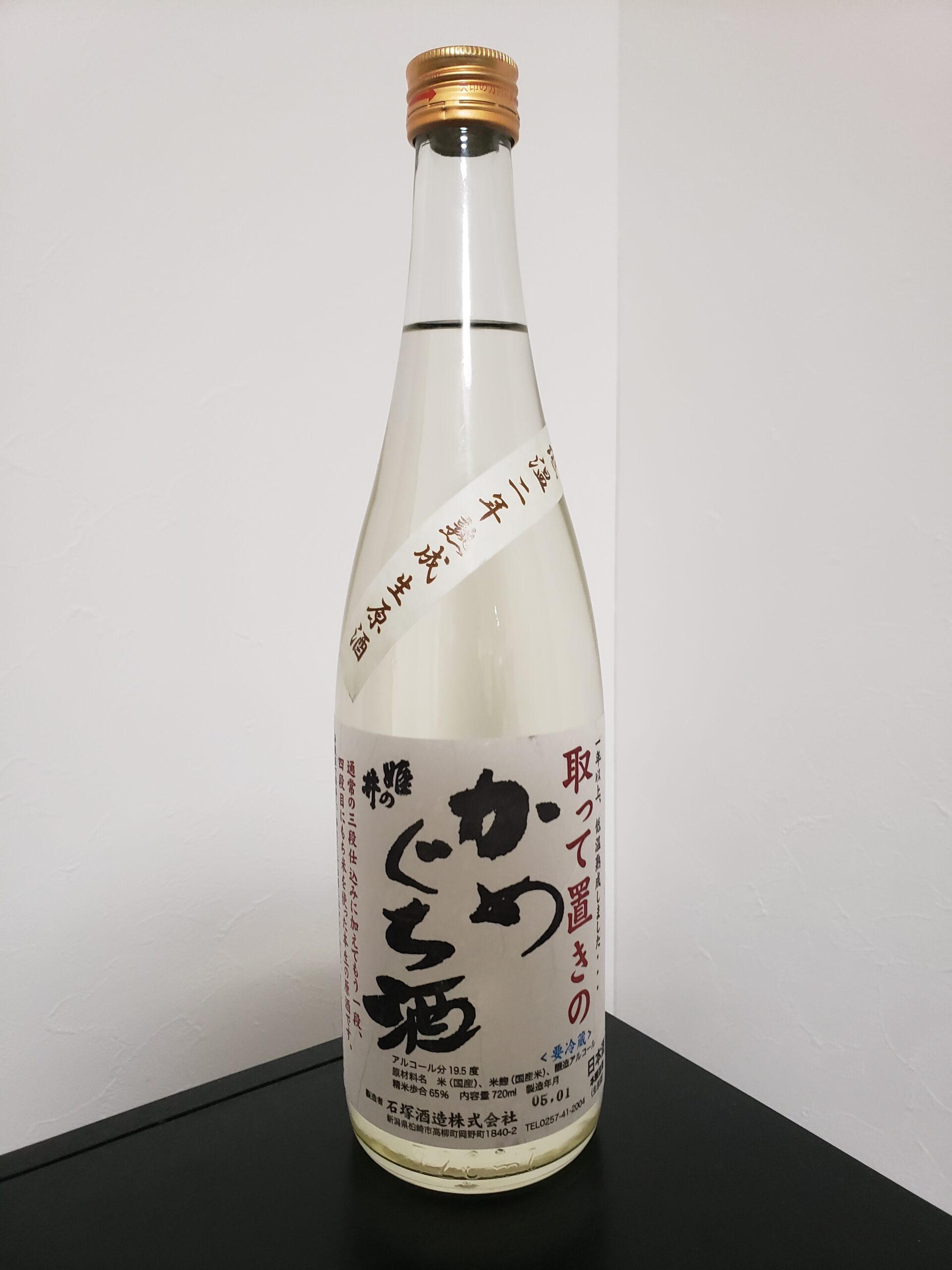 姫の井　取って置きのかめぐち酒