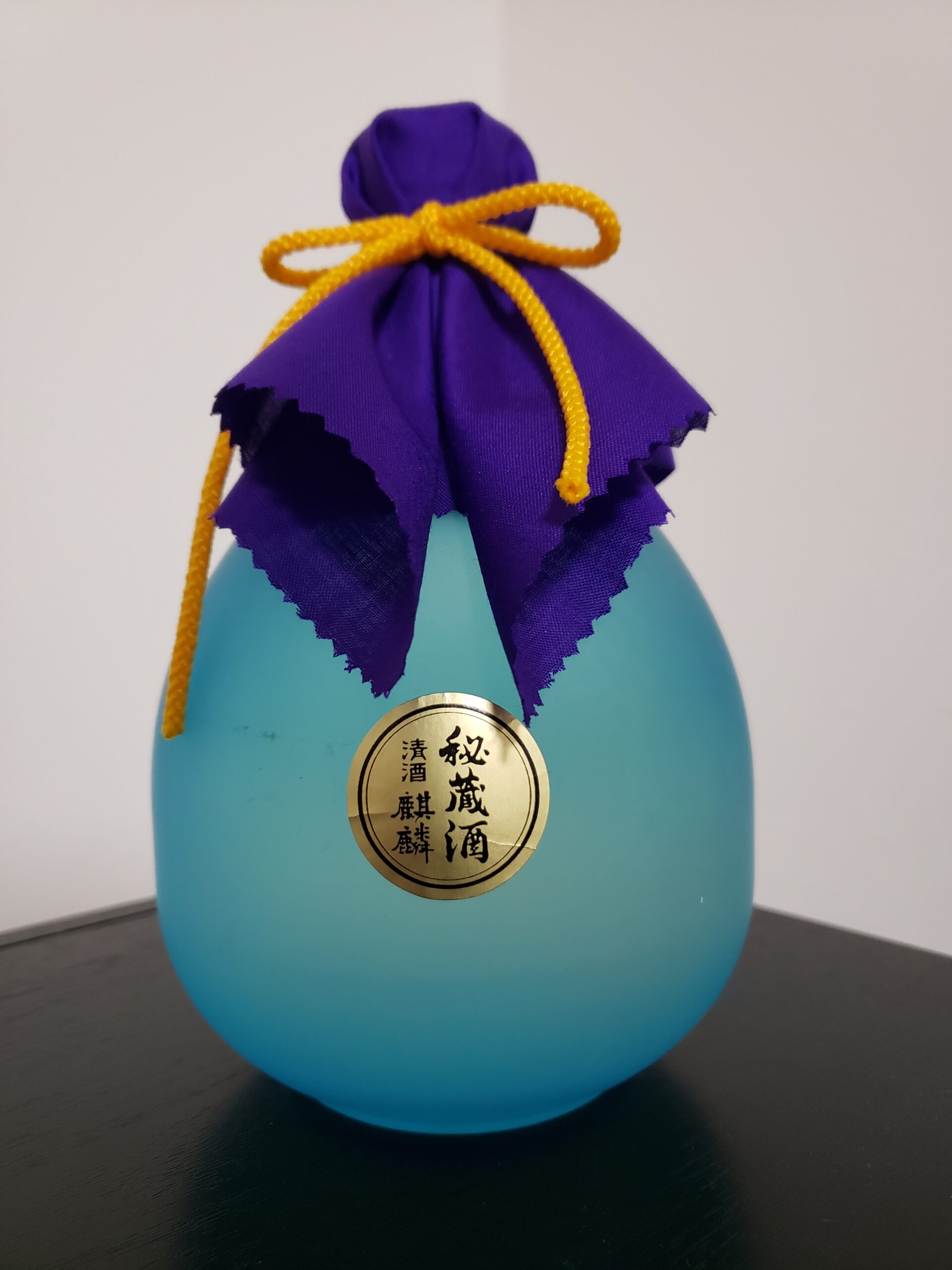 秘蔵酒 清酒麒麟 開栓2日後