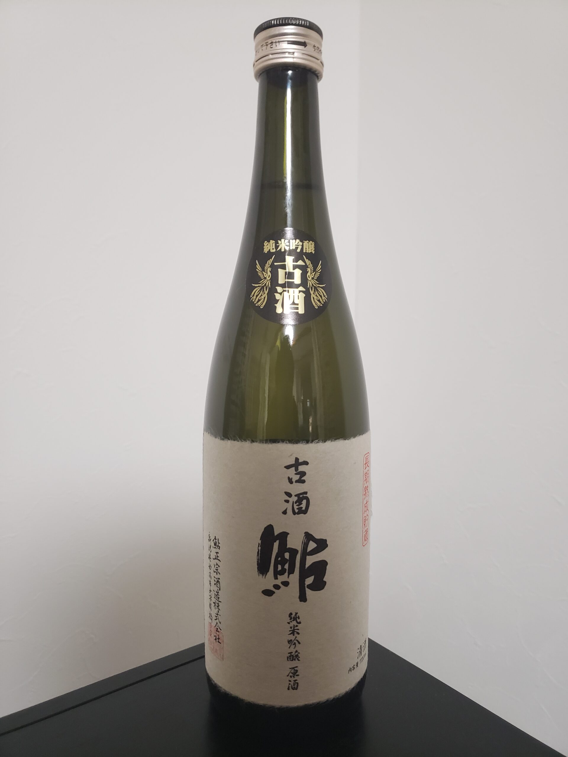 古酒　鮎　純米吟醸原酒