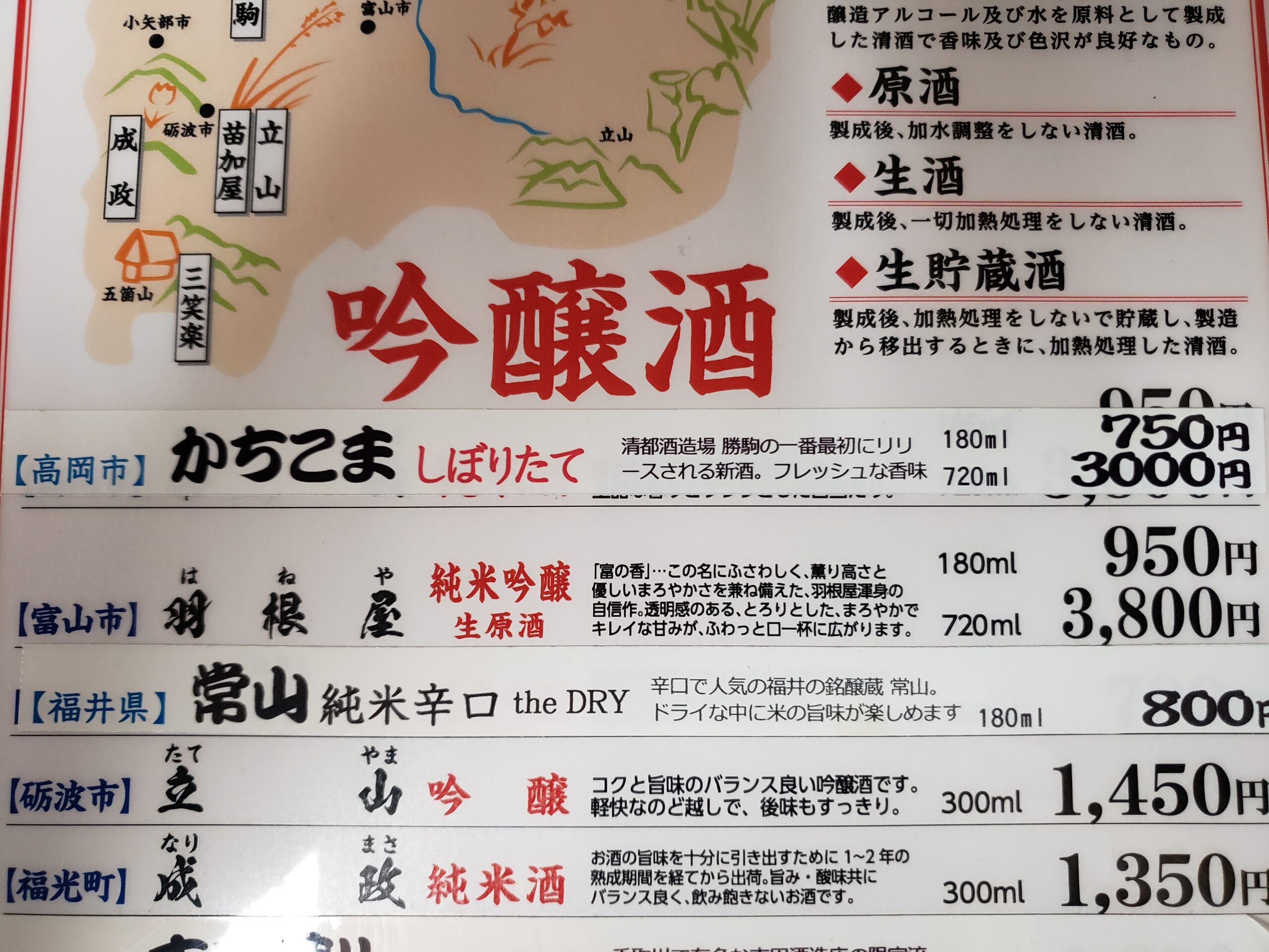 かちこま しぼりたて