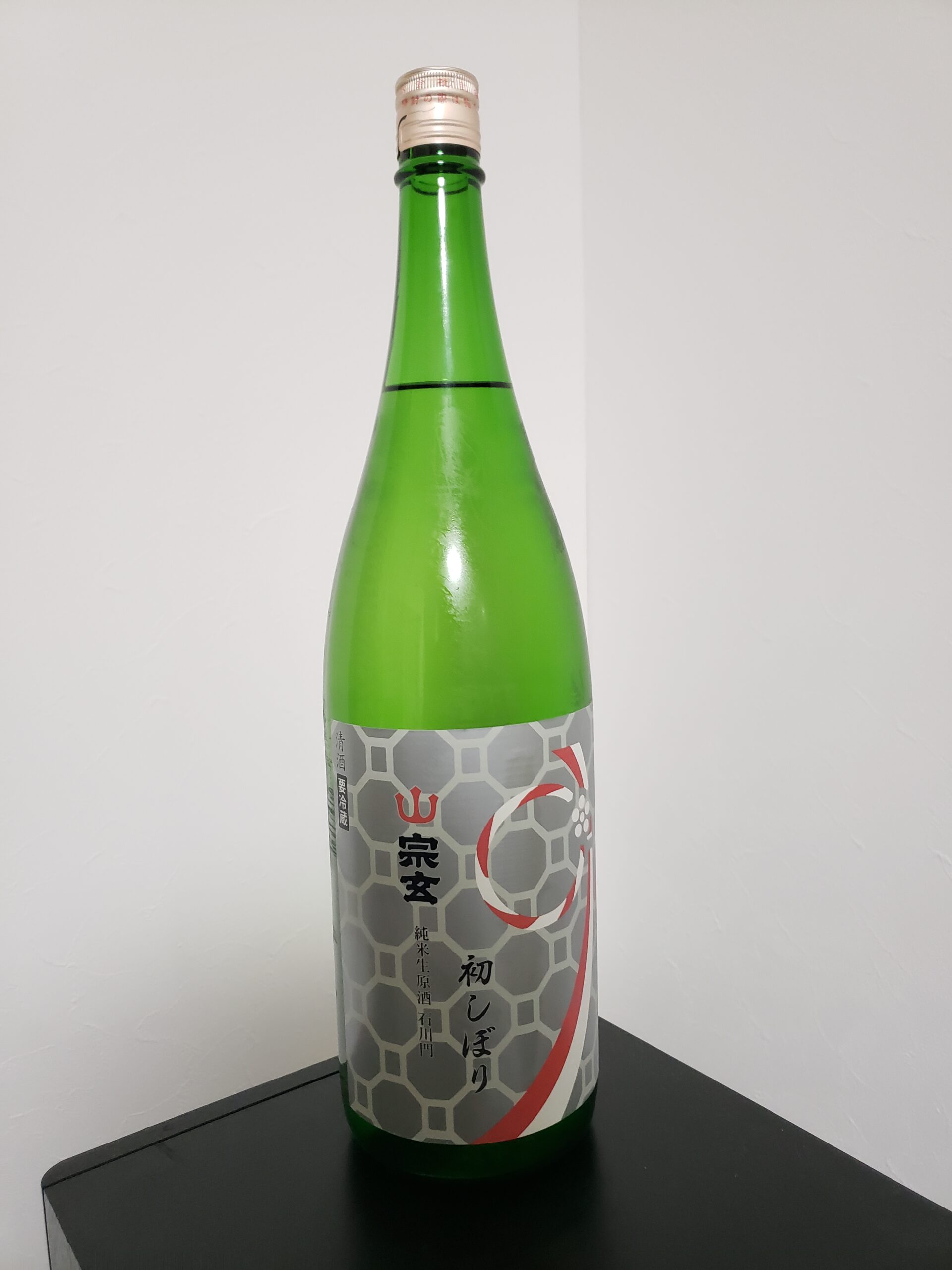 宗玄　初しぼり純米生原酒