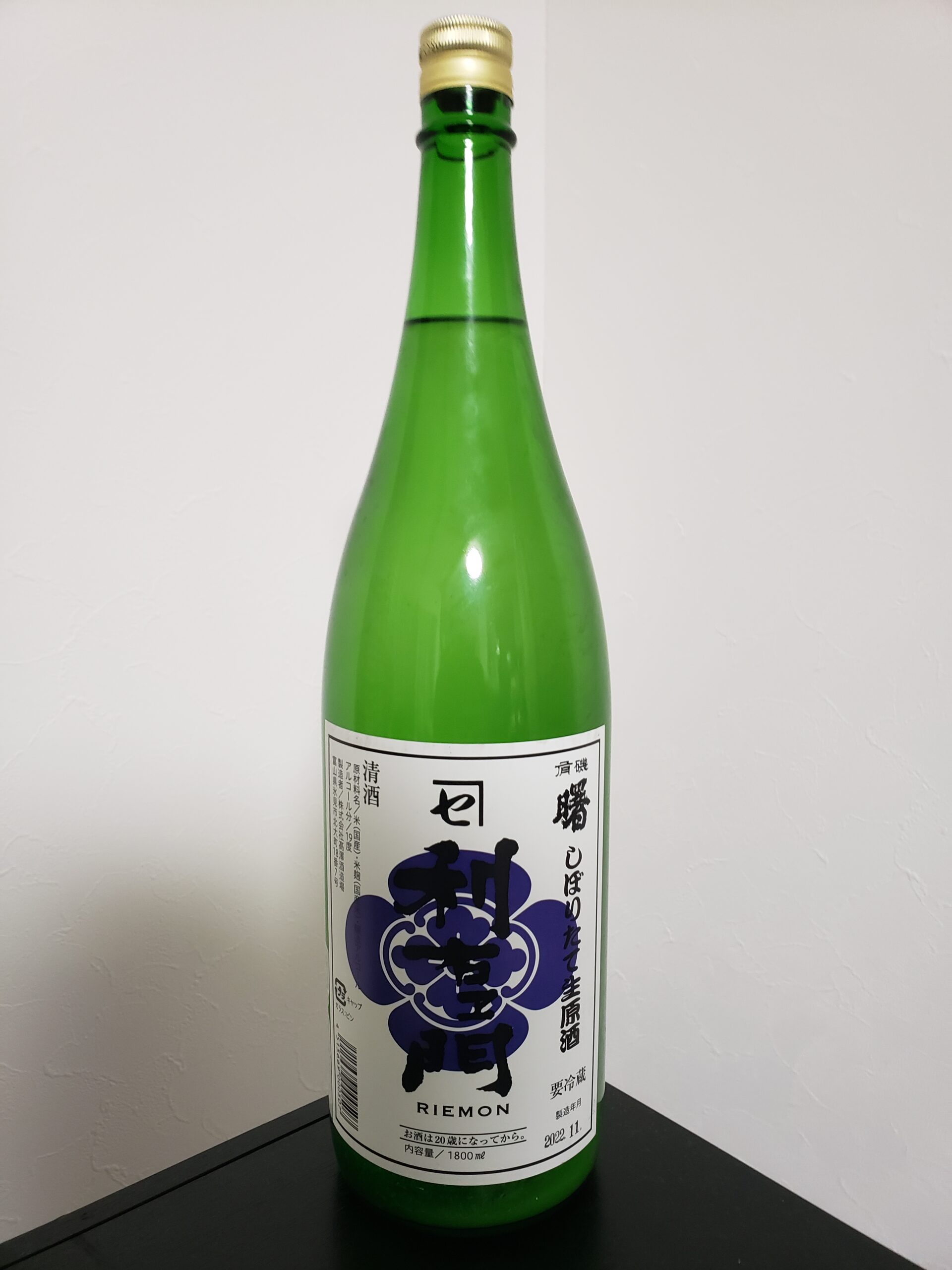 曙 しぼりたて生原酒 利右ェ門