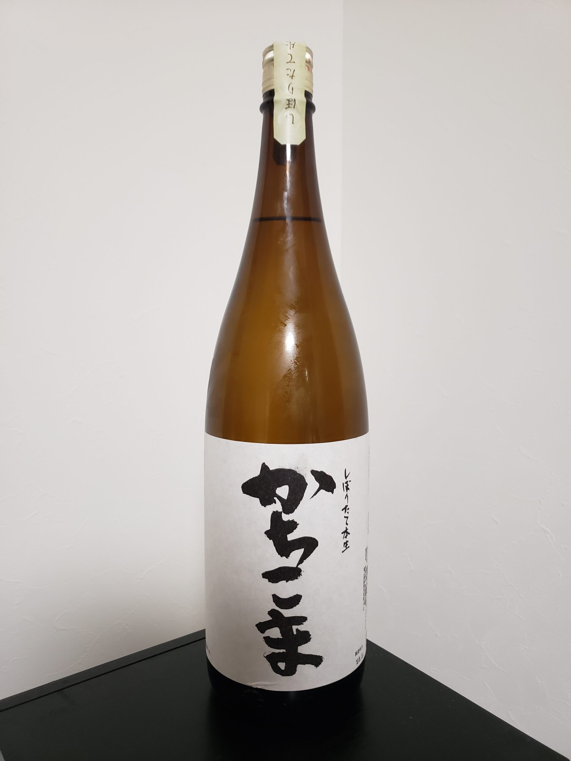 しぼりたて本生 かちこま