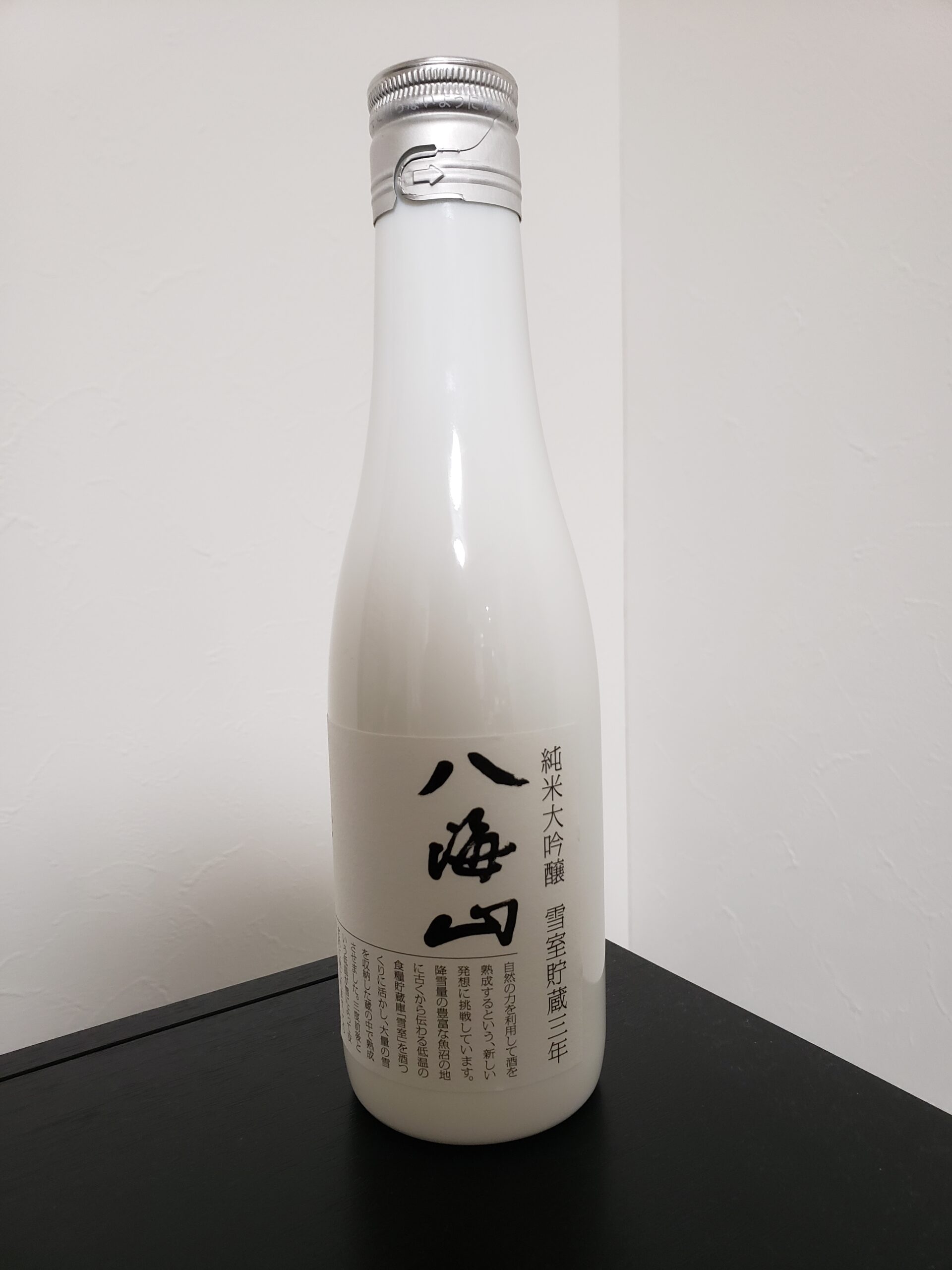 純米大吟醸 雪室貯蔵三年 八海山