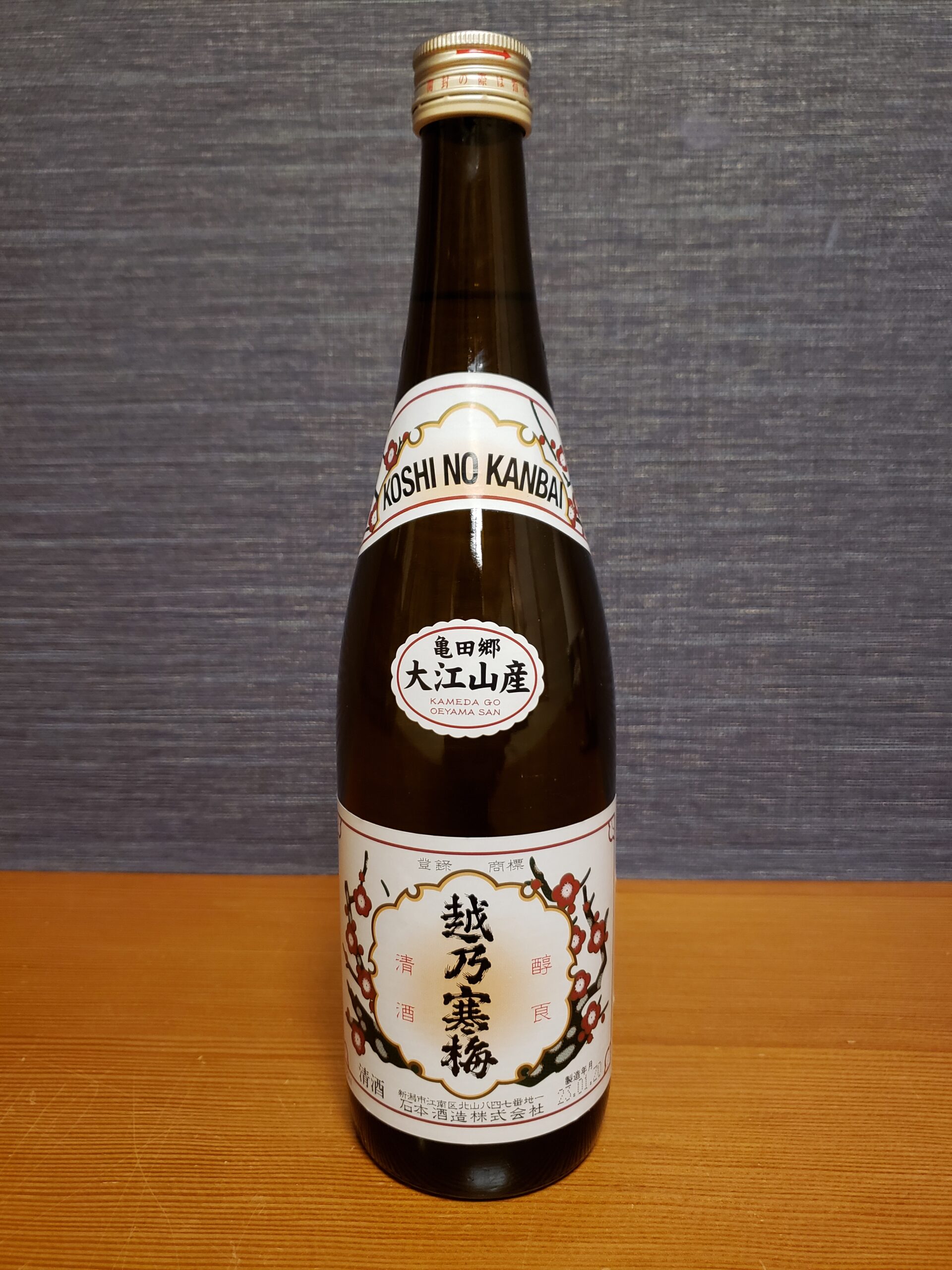 越乃寒梅　清酒
