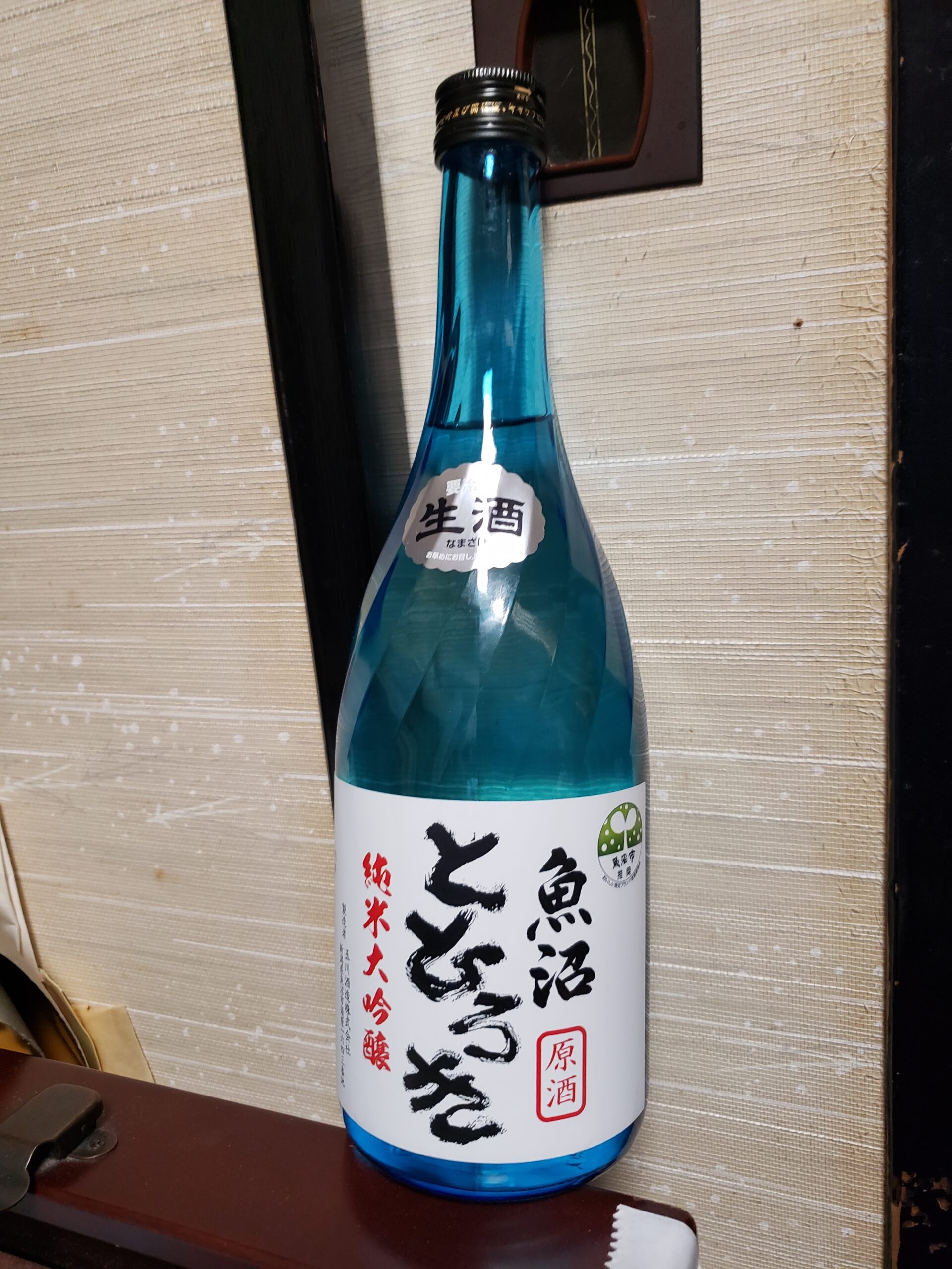 魚沼 とどろき 純米大吟醸