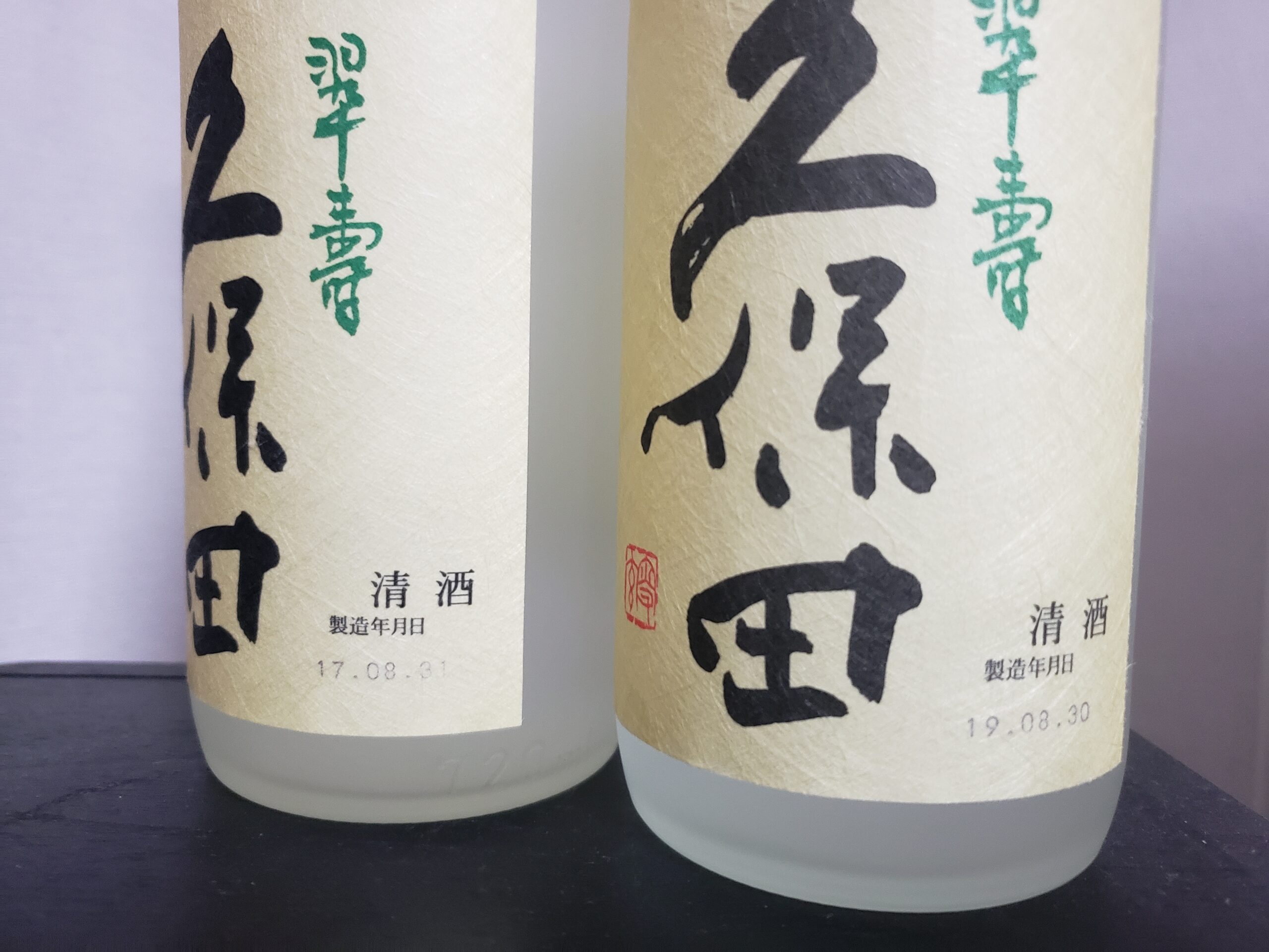 久保田 翠寿