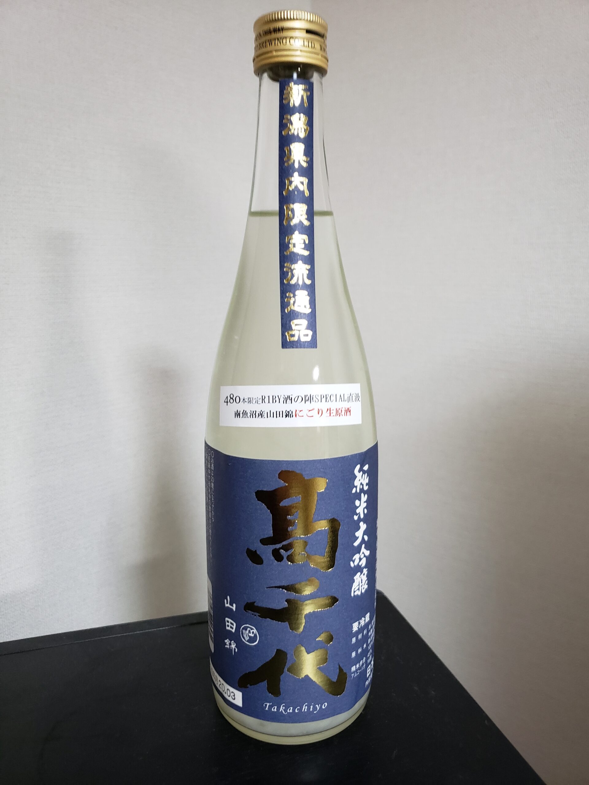 高千代 純米大吟醸 山田錦 にごり生原酒 限定480本