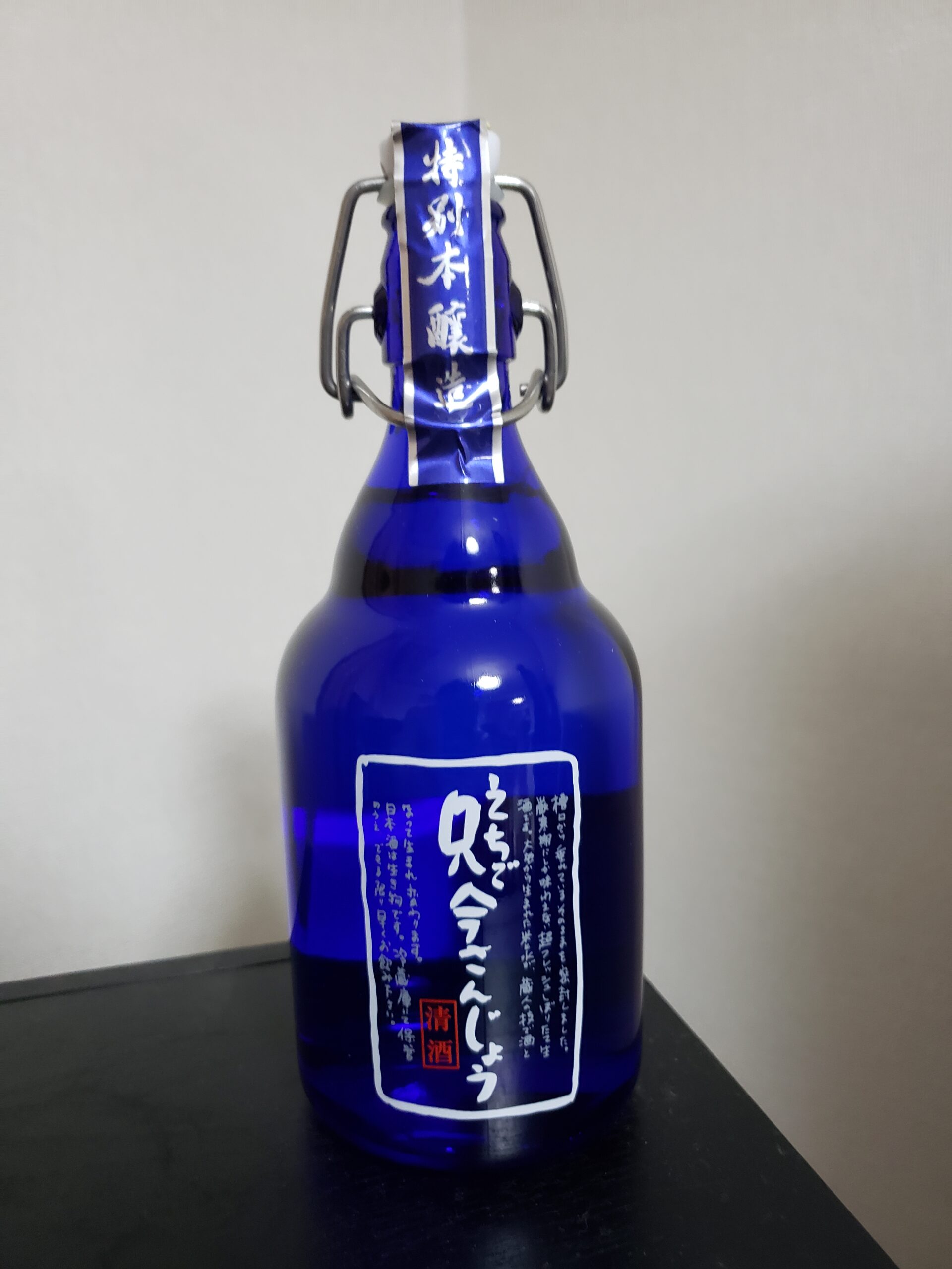 えちご 只今さんじょう