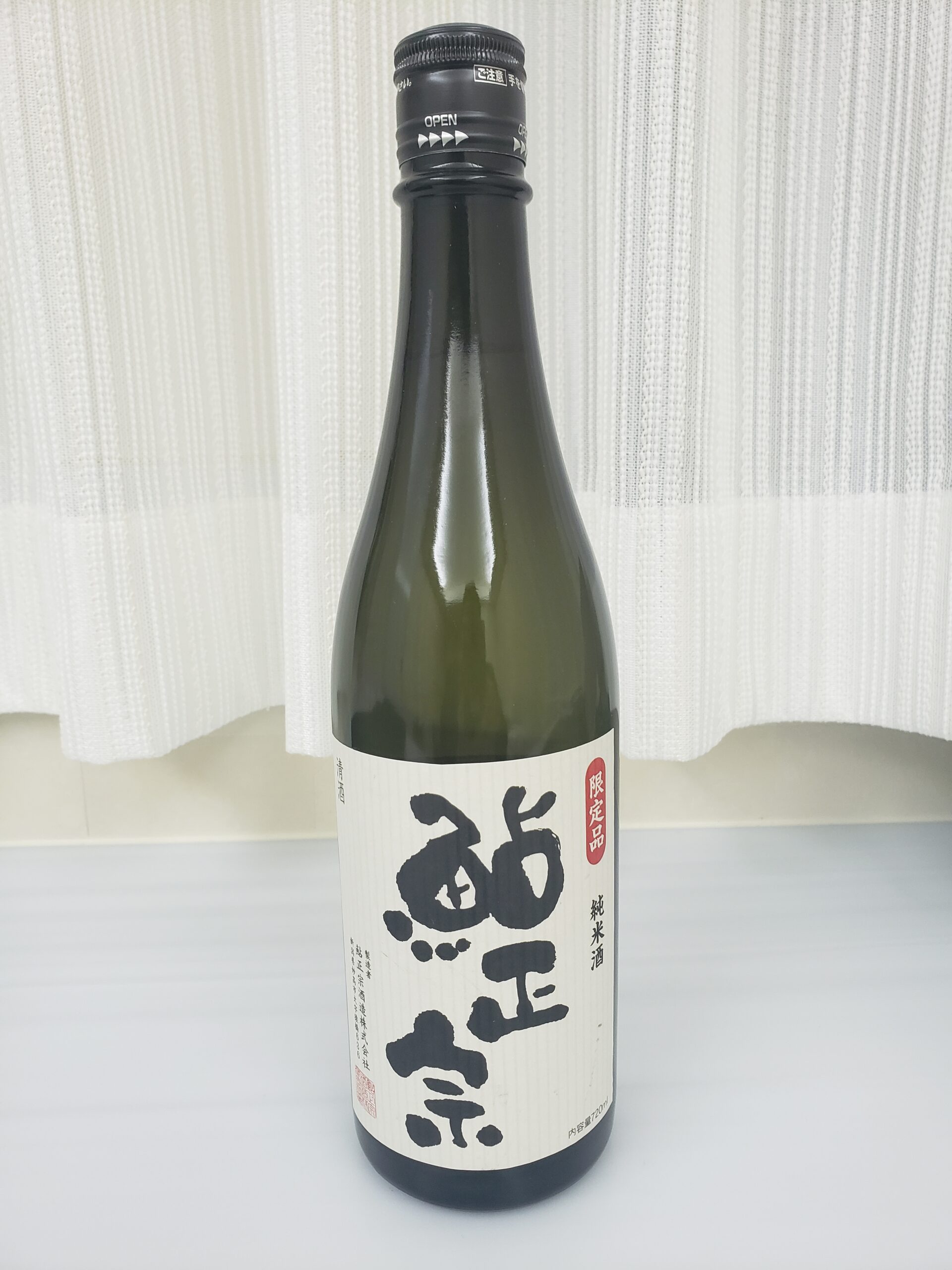 鮎正宗　純米酒　限定品