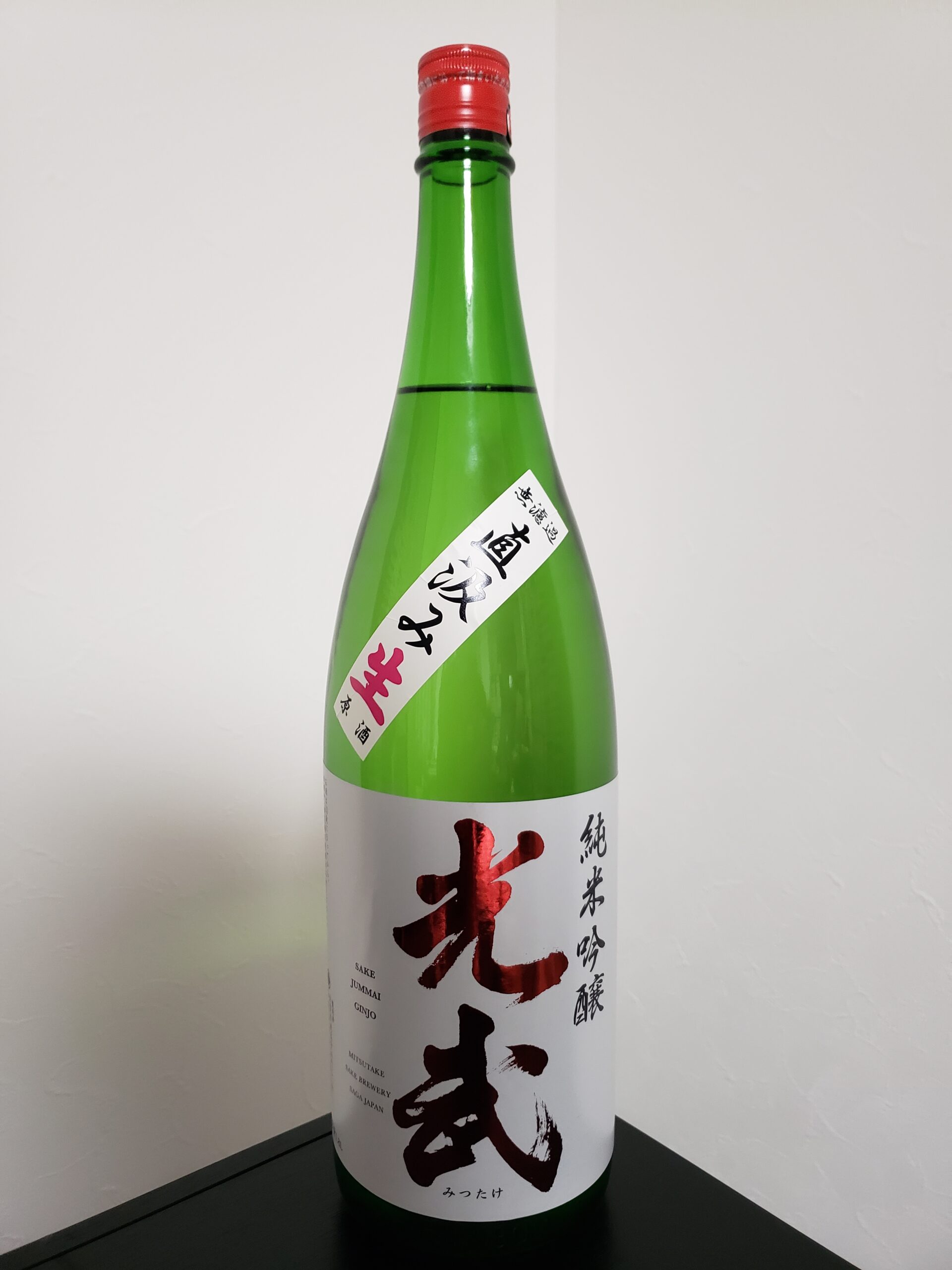 直汲み 光武