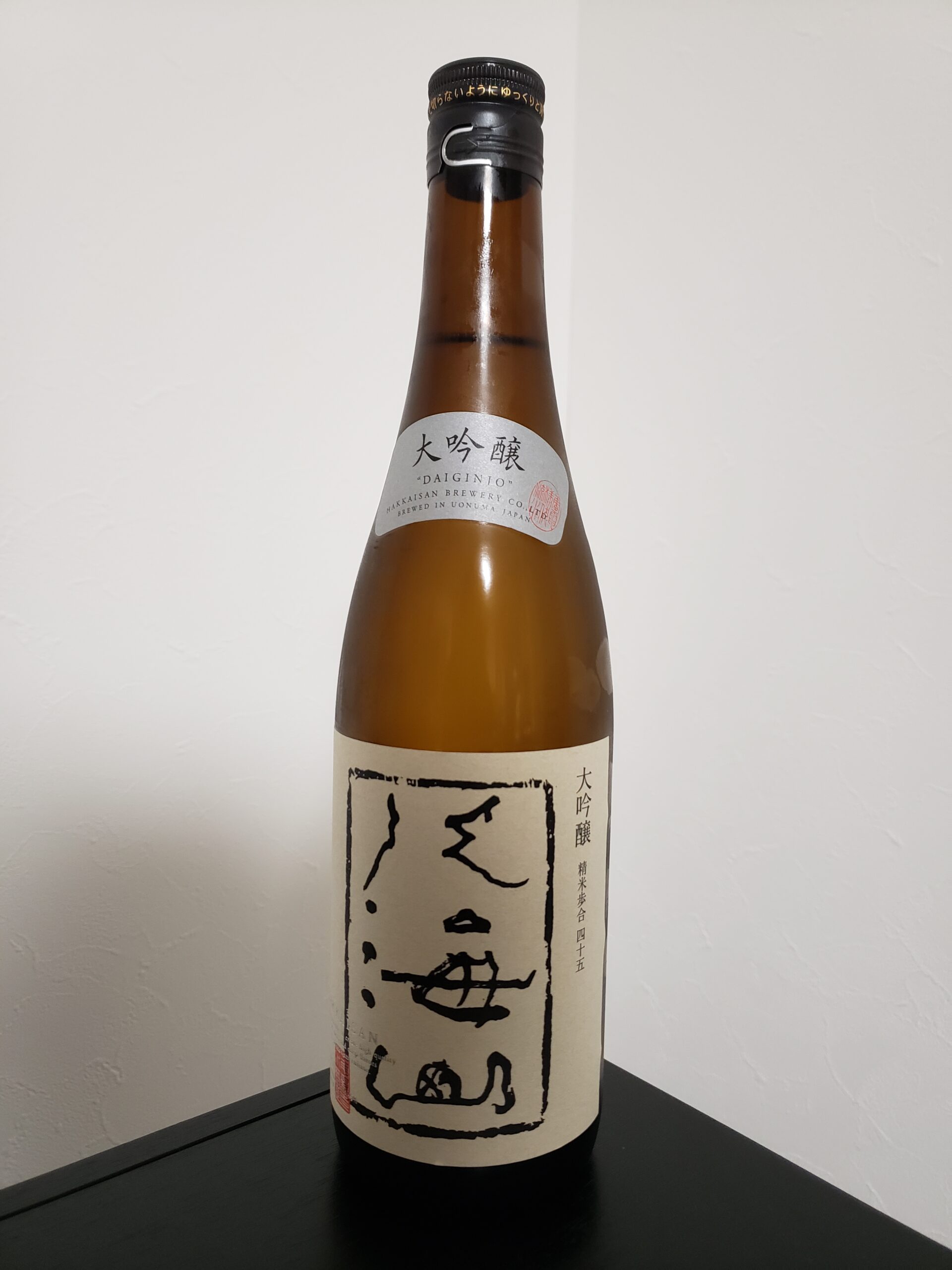 八海山 大吟醸