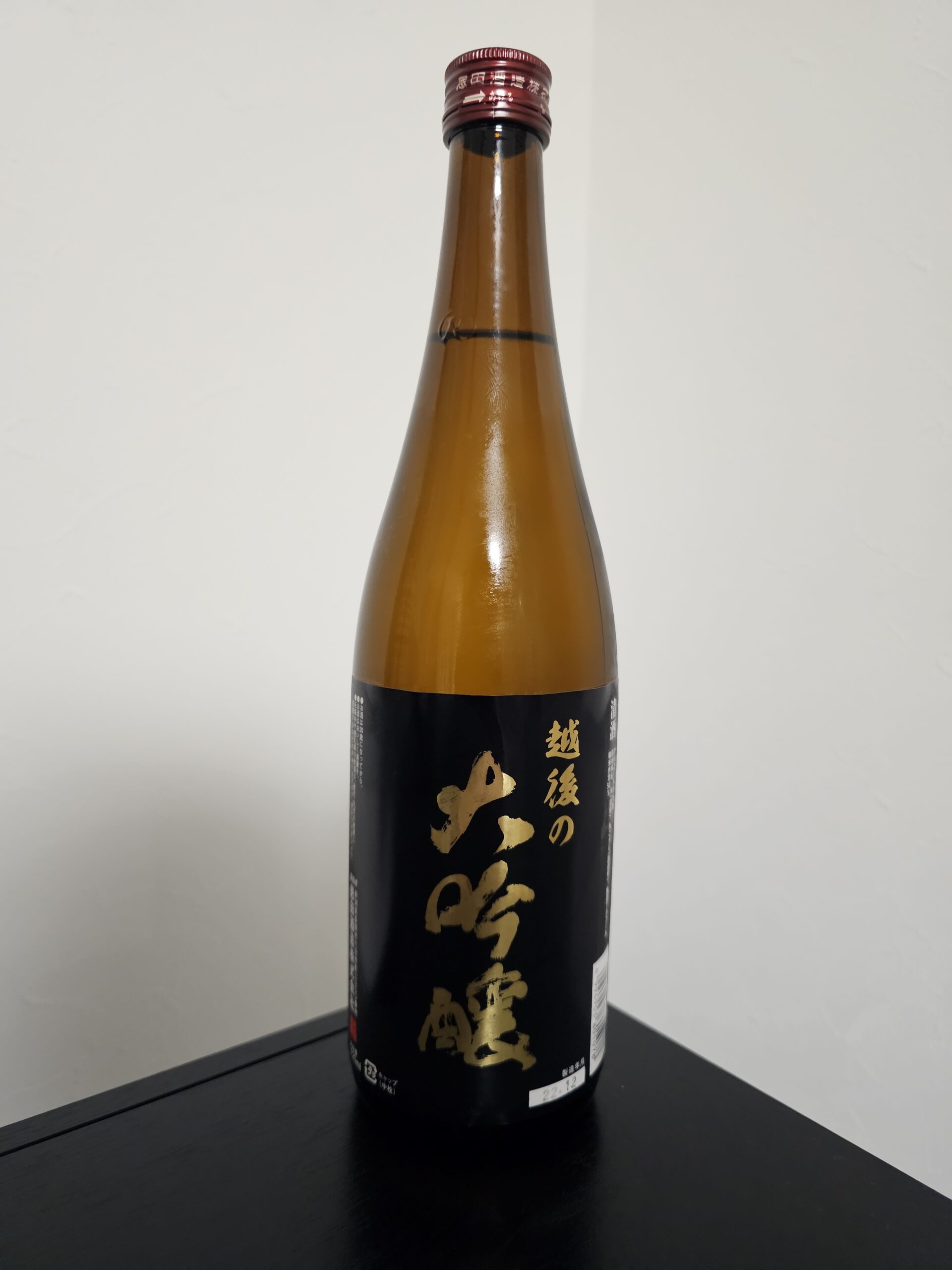 越後の大吟醸