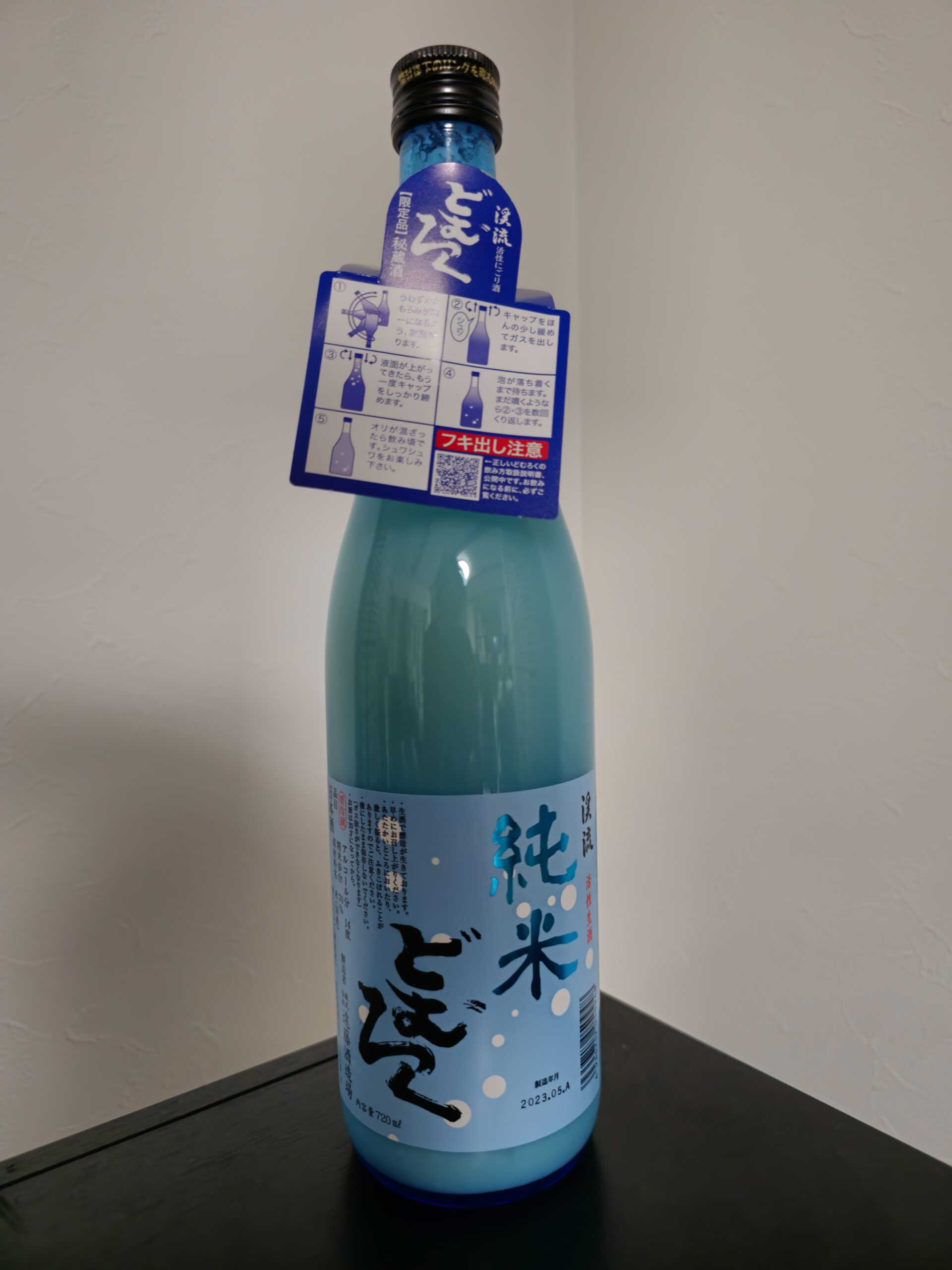 純米どむろく