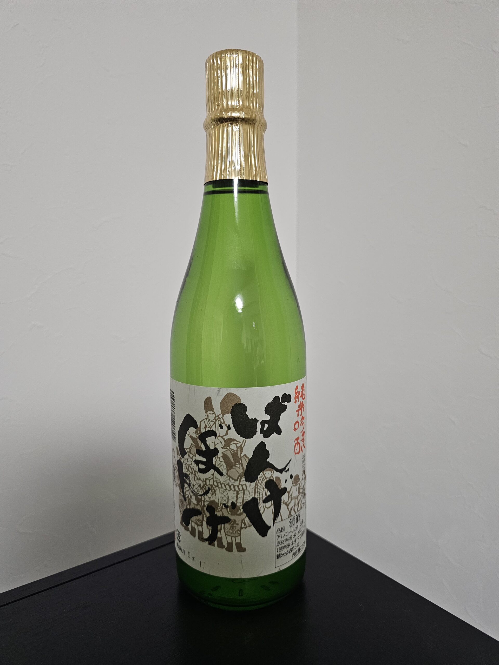 純米吟醸 ばんげぼんげ