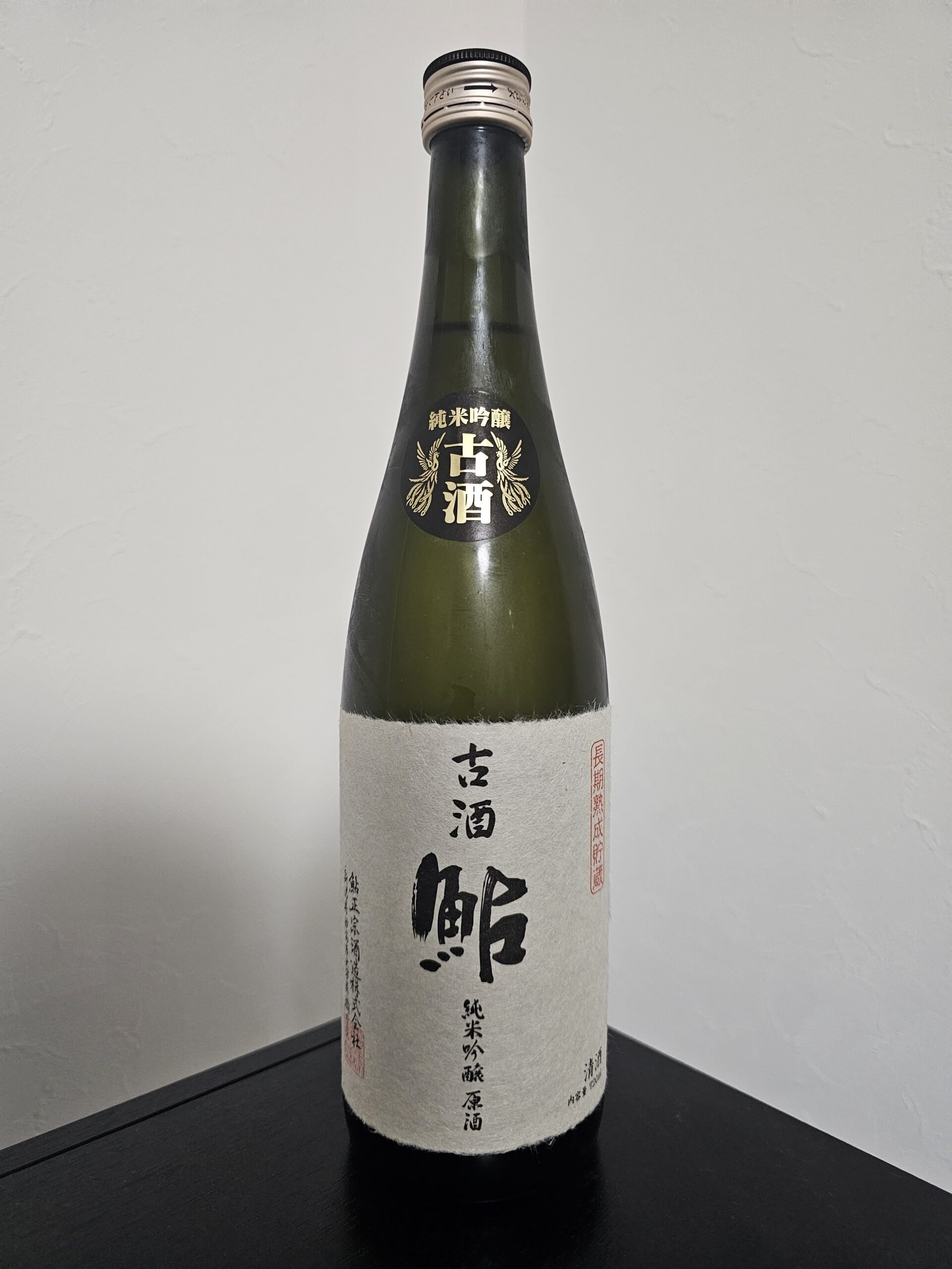 鮎正宗 純米吟醸 古酒