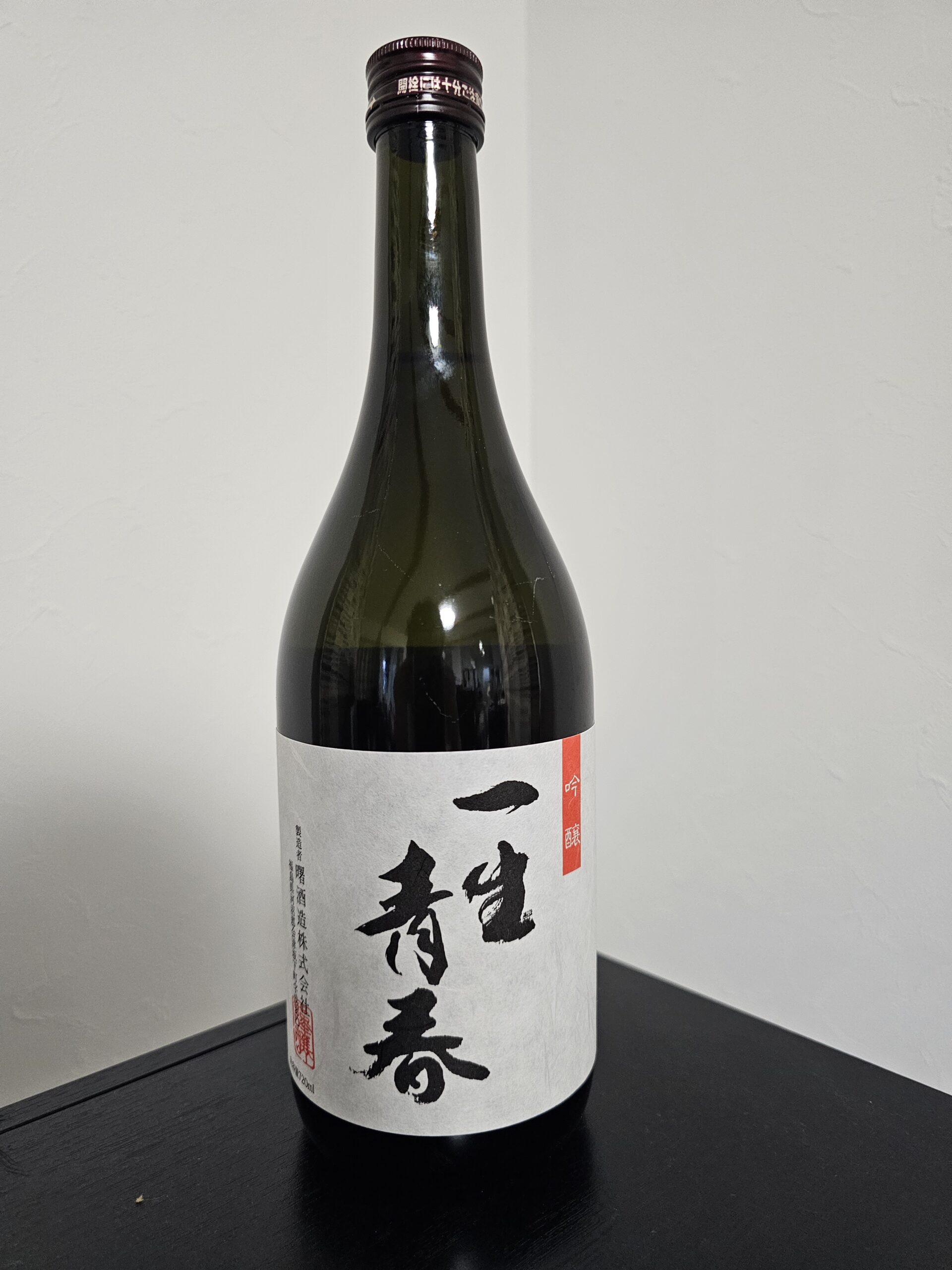 一生青春
