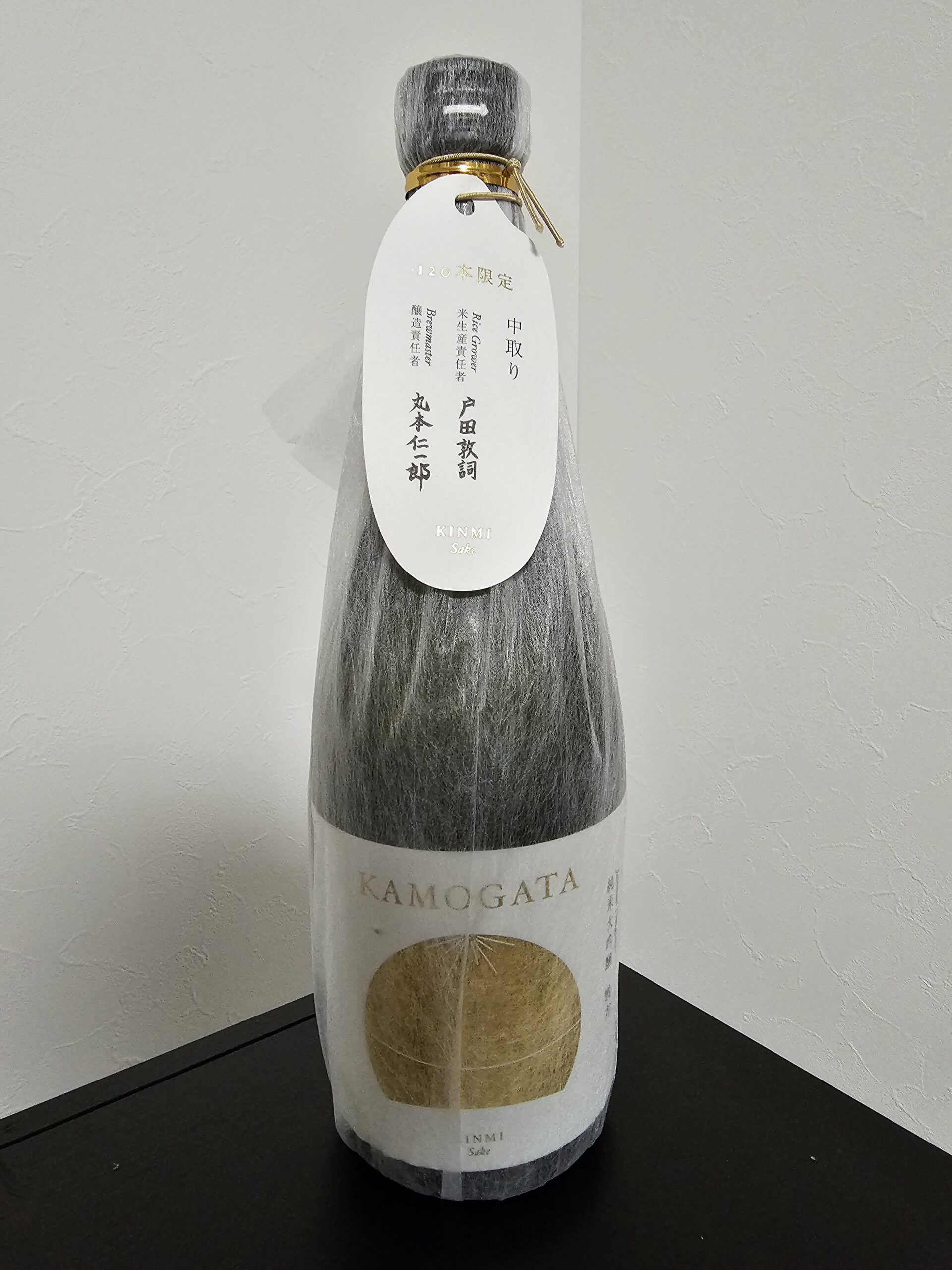 KINMI produced 鴨方 純米大吟醸 中ぐみ