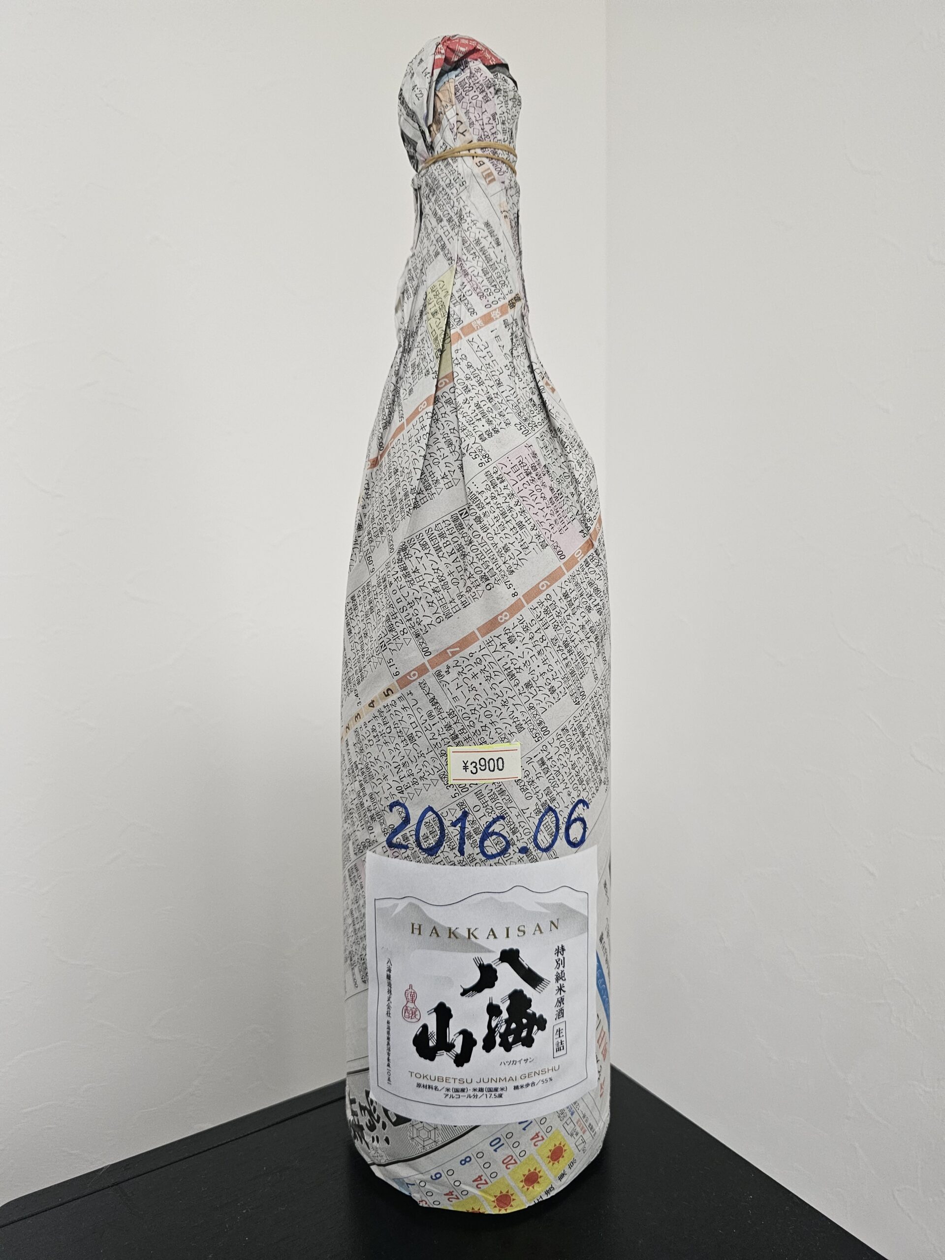 特純 生詰 清酒八海山 7年物(金田屋さん特製)