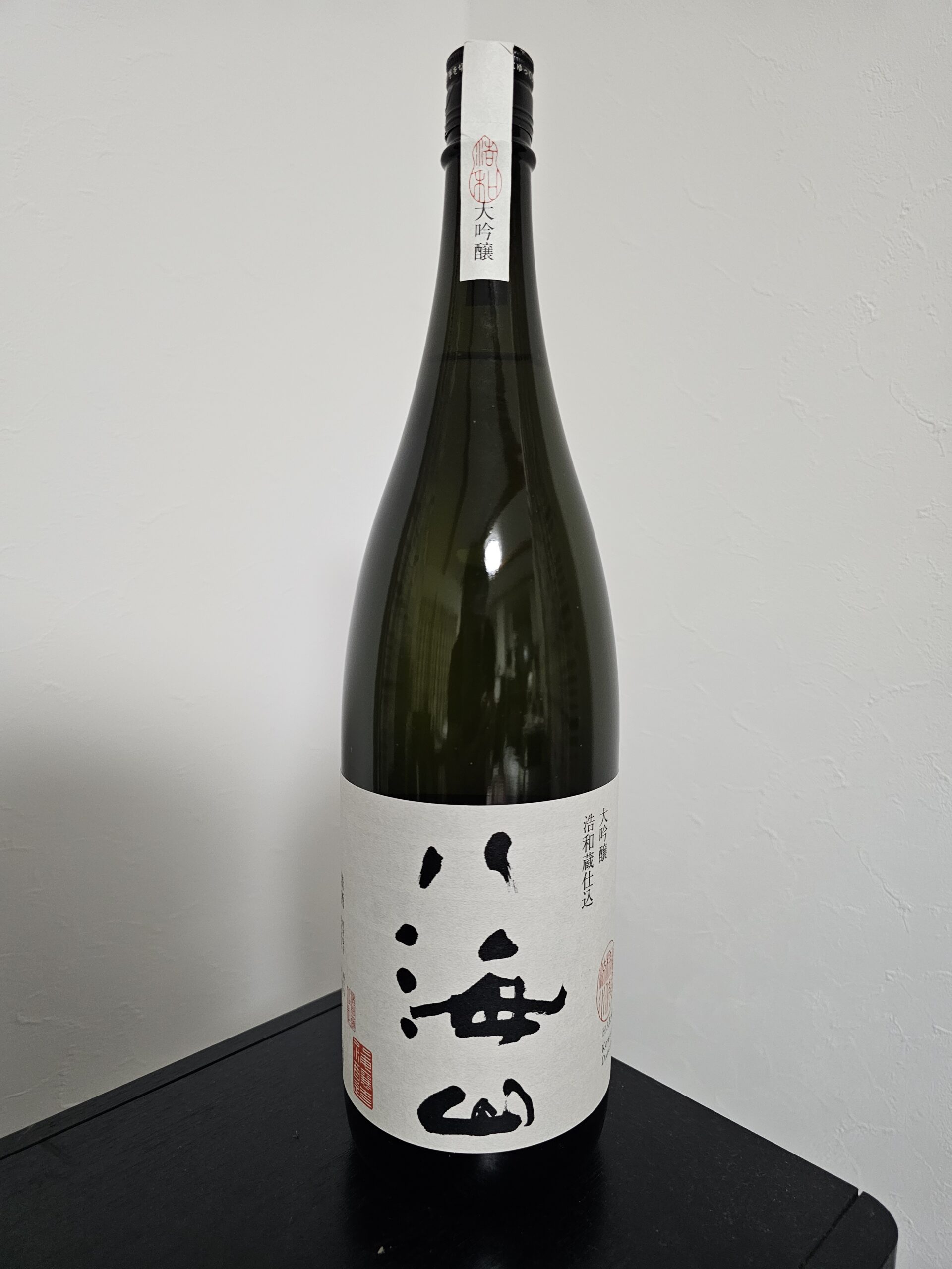 浩和蔵仕込み 八海山 大吟醸