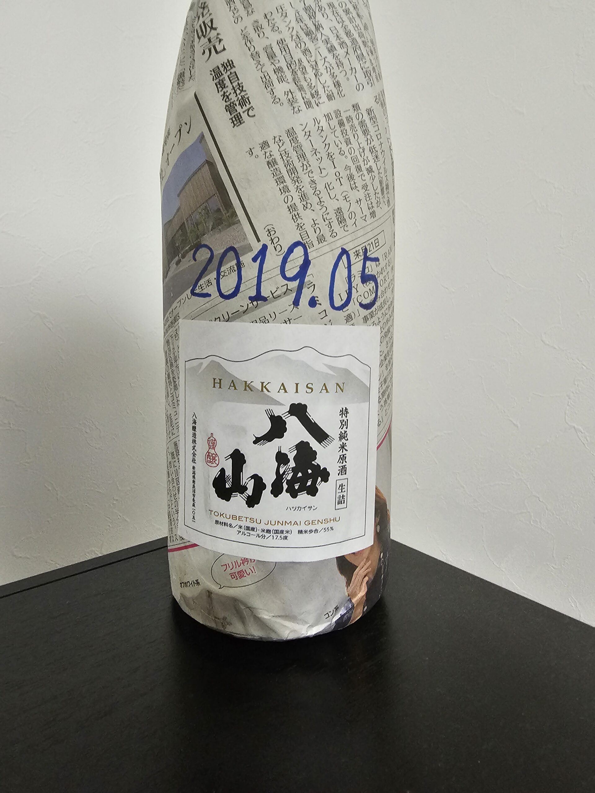 八海山 特純 金田屋さん特製4年寝かせ