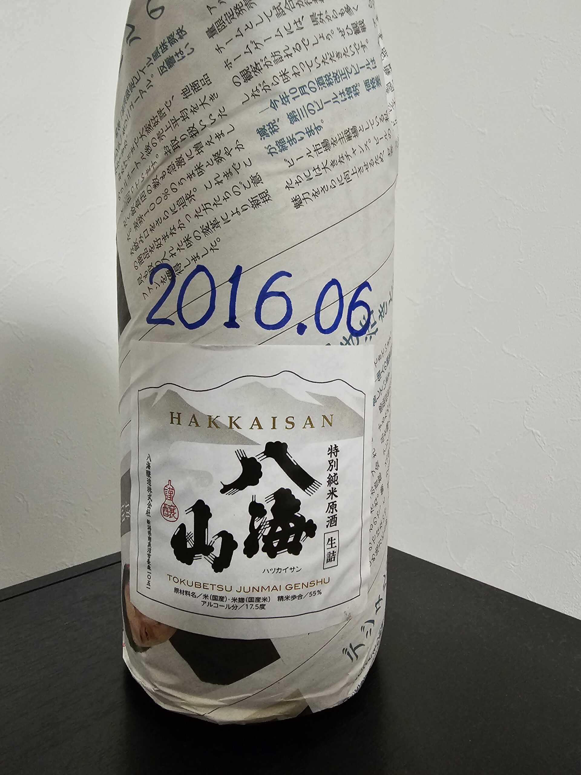 八海山　特純　金田屋さん７年寝かせ　再び