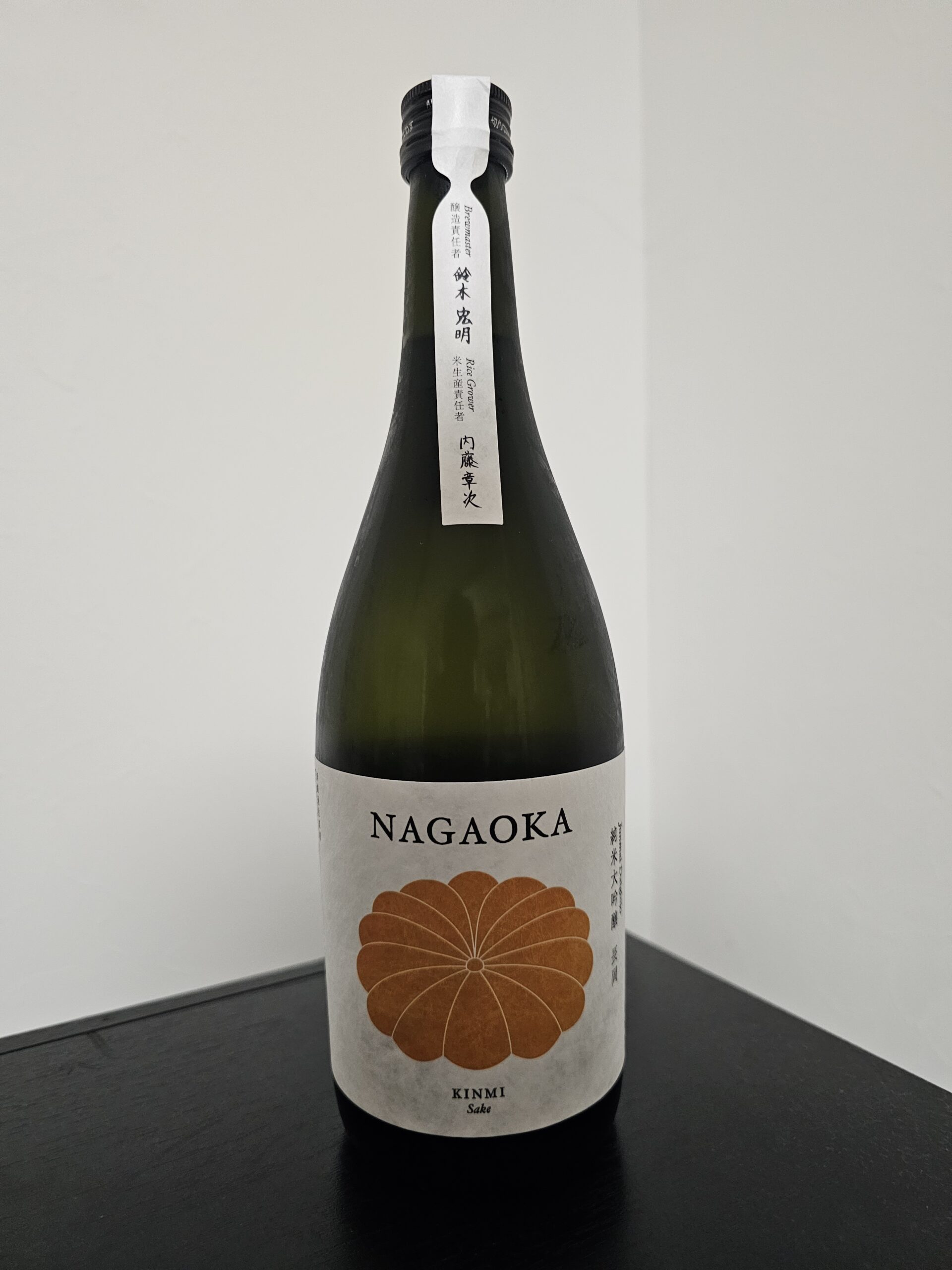 KINMI限定酒 NAGAOKA 2023