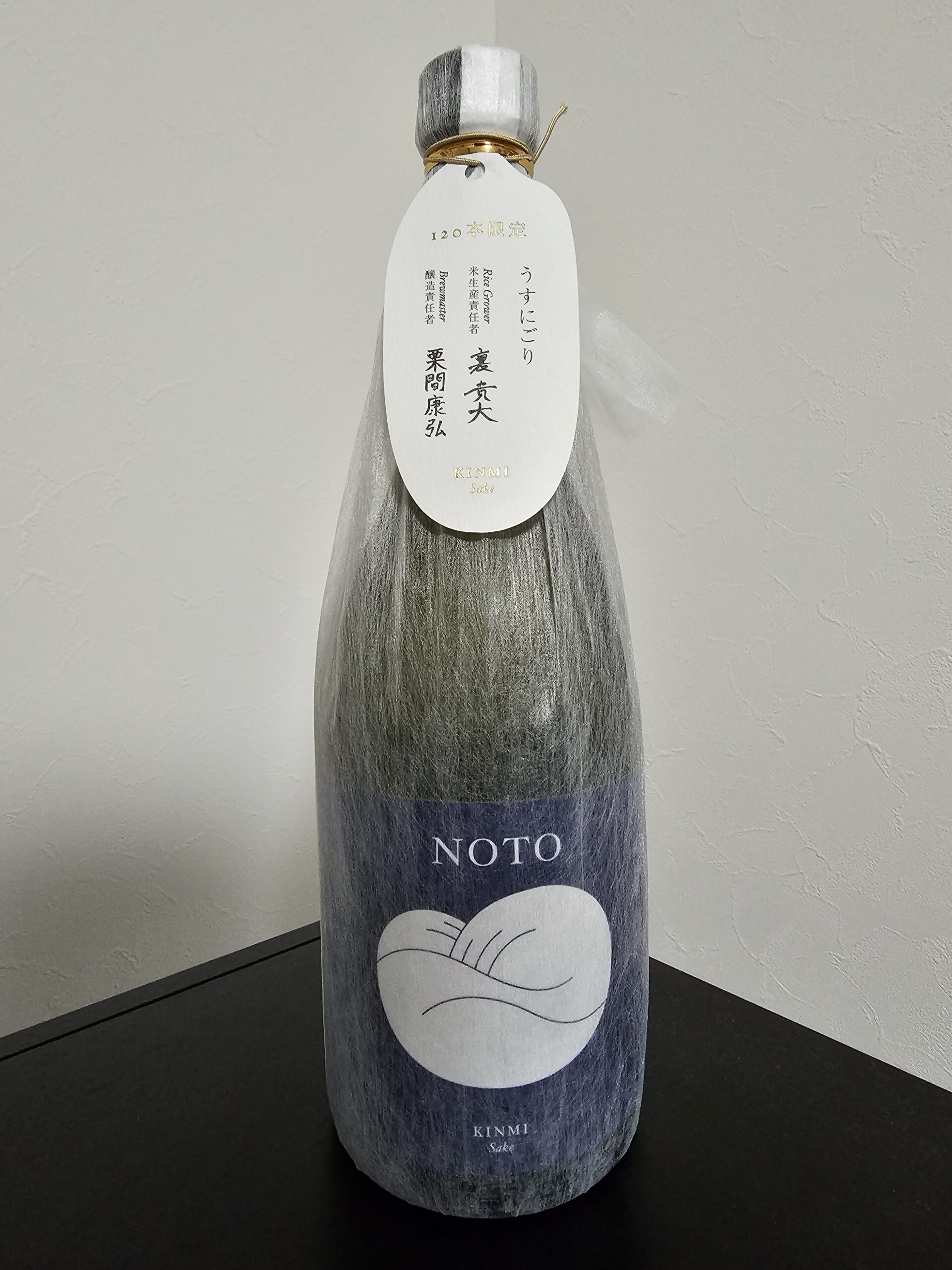 KINMI限定酒 NOTOうすにごり 2021