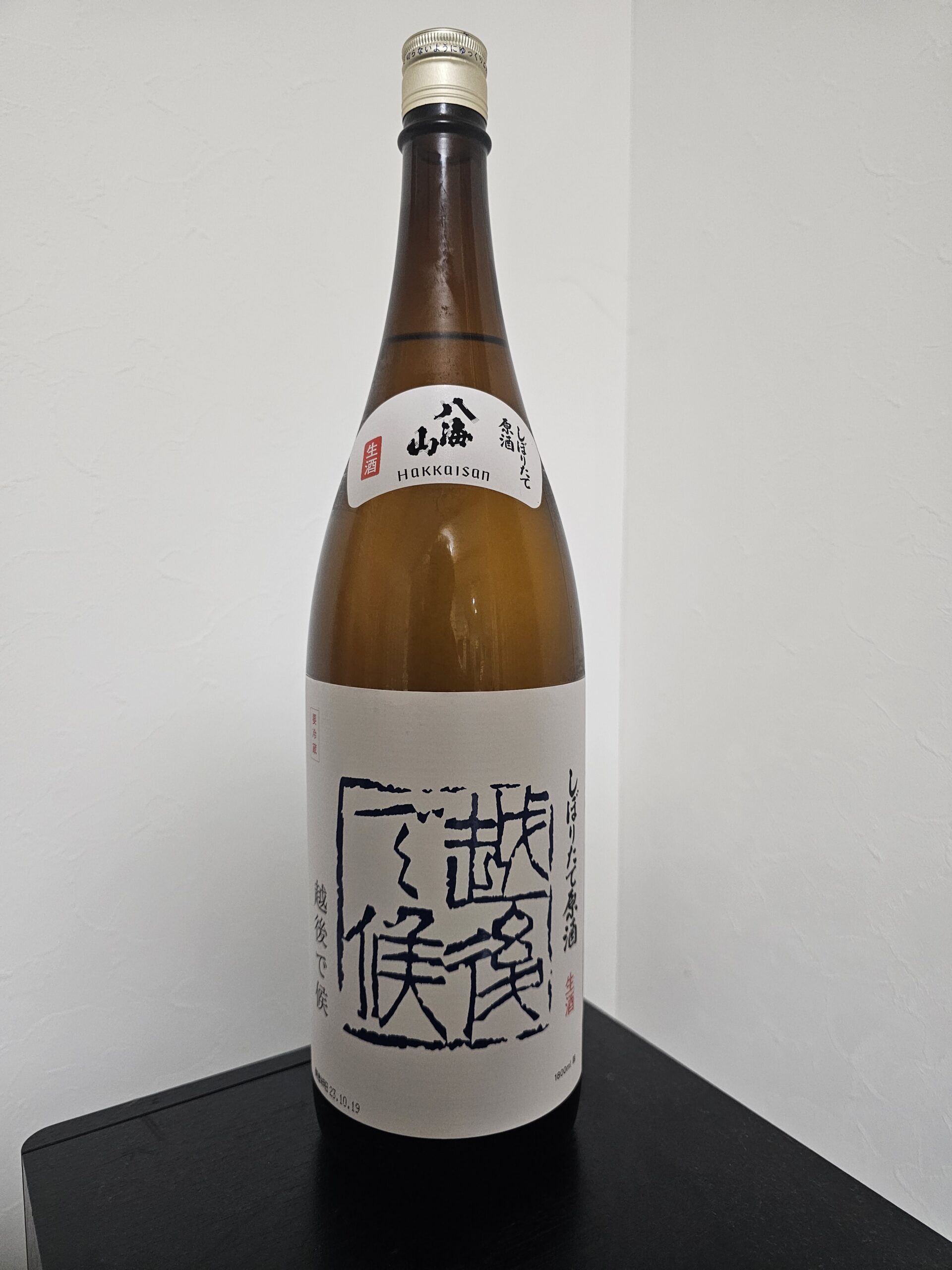 青越後 できたてほやほや