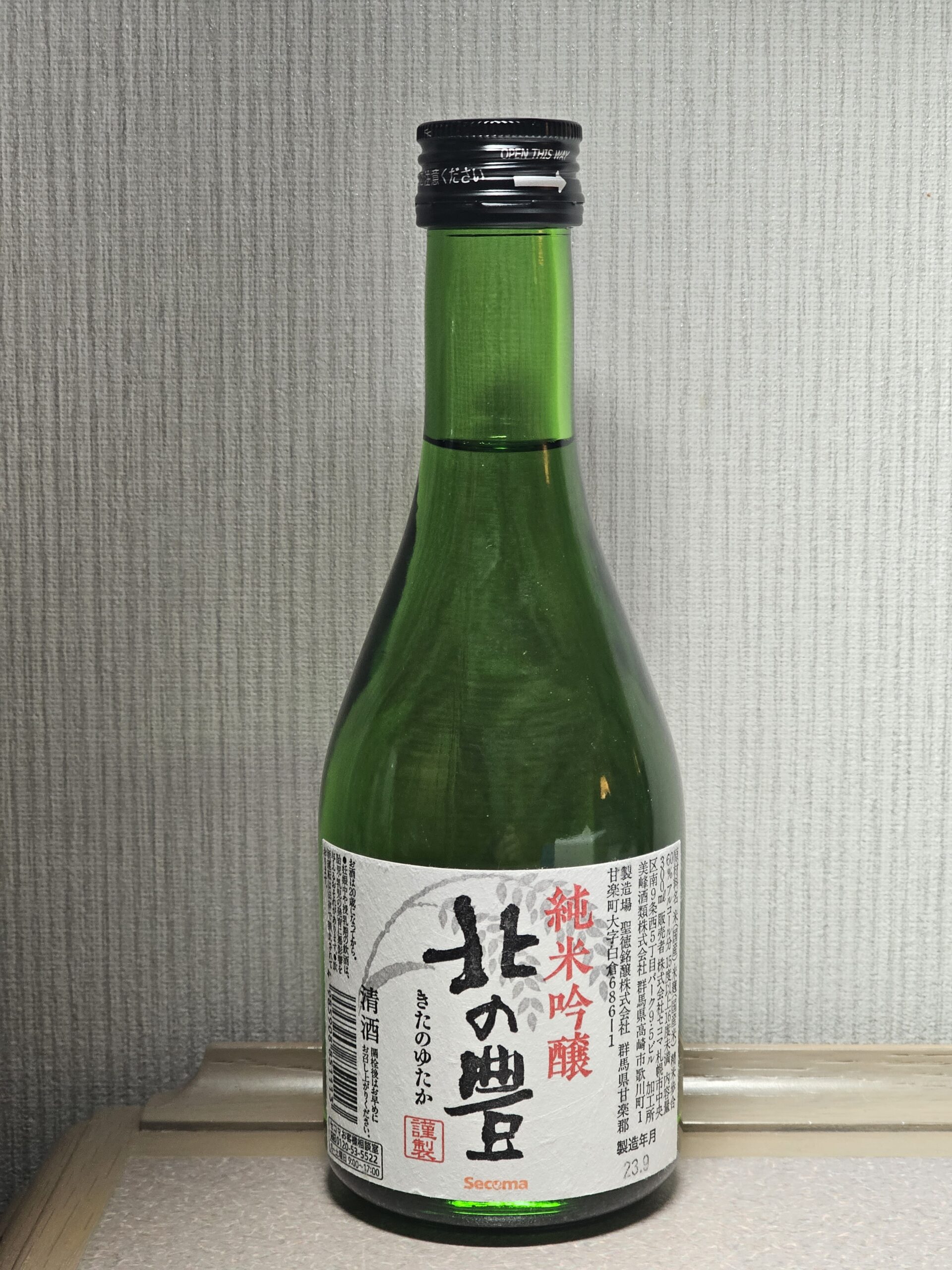 純米吟醸 北の豊