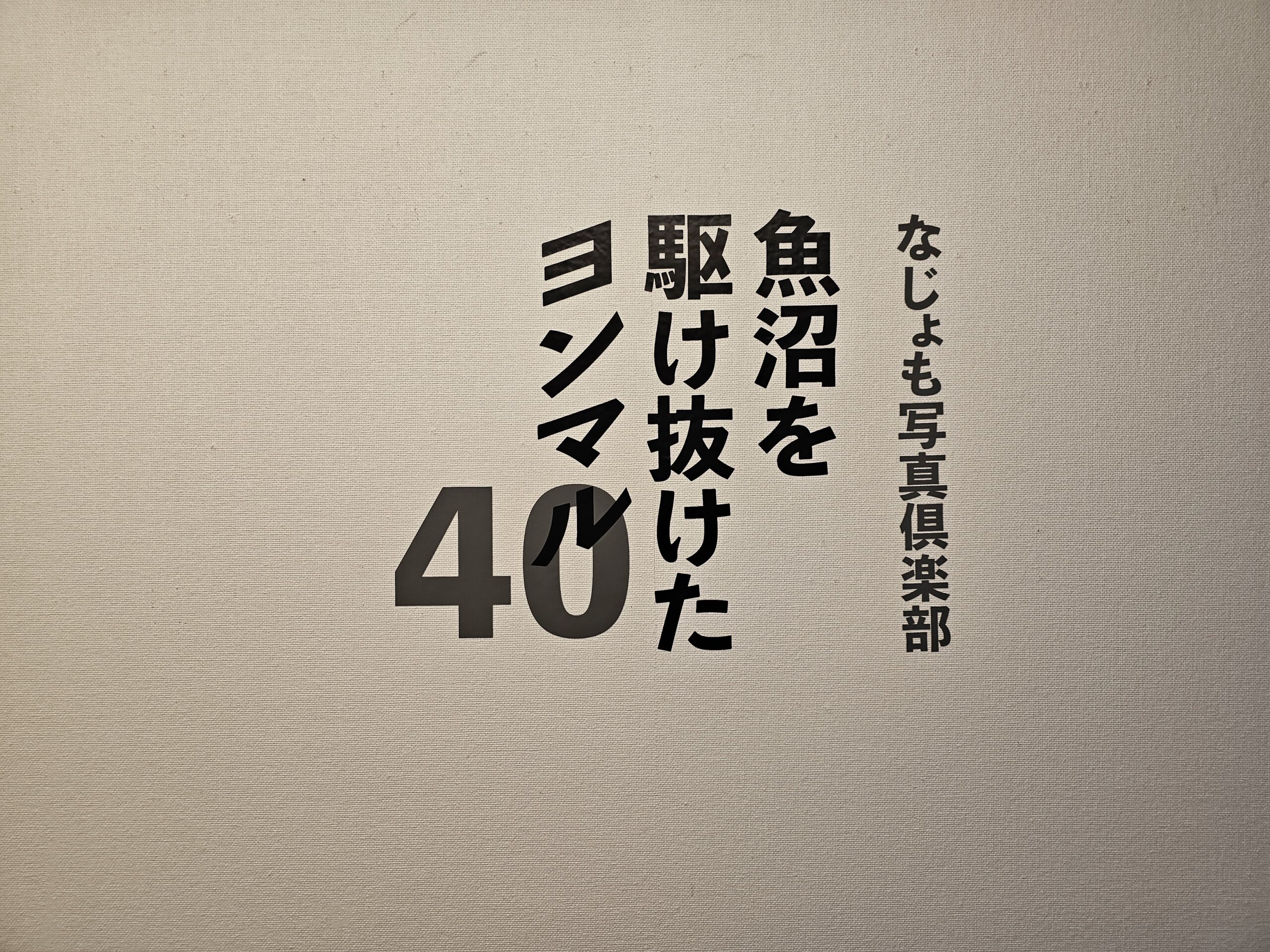 co-co photosalonで写真展開催中