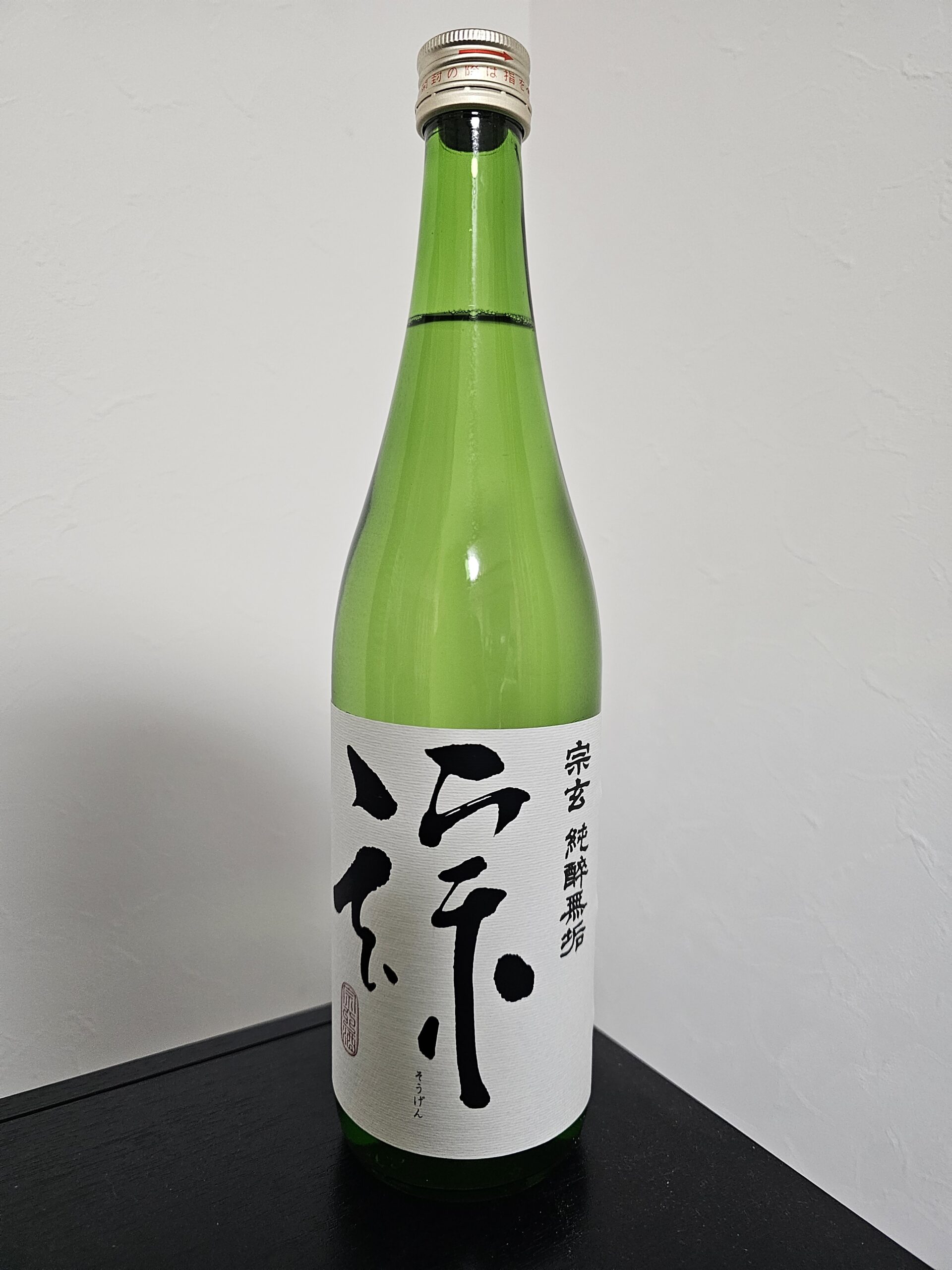 宗玄 純酔無垢