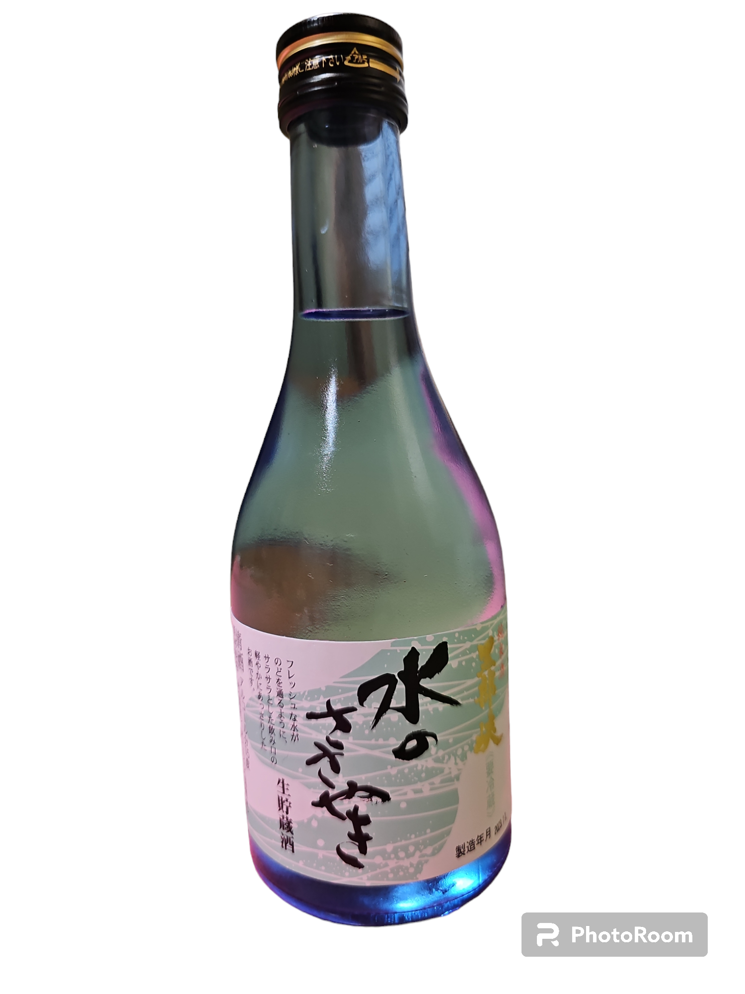 水のささやき 生貯蔵酒
