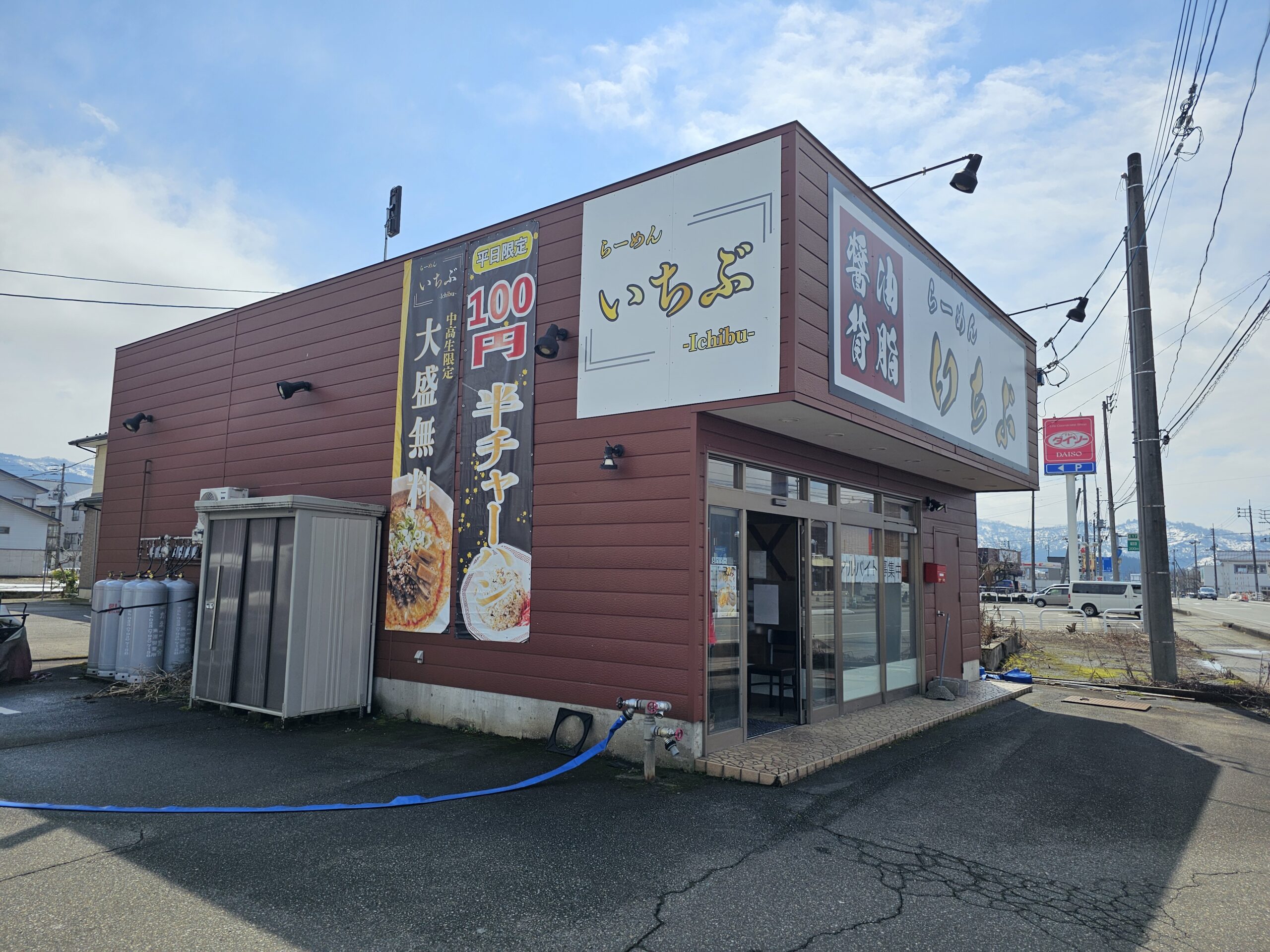 ラーメン いちぶ 小出