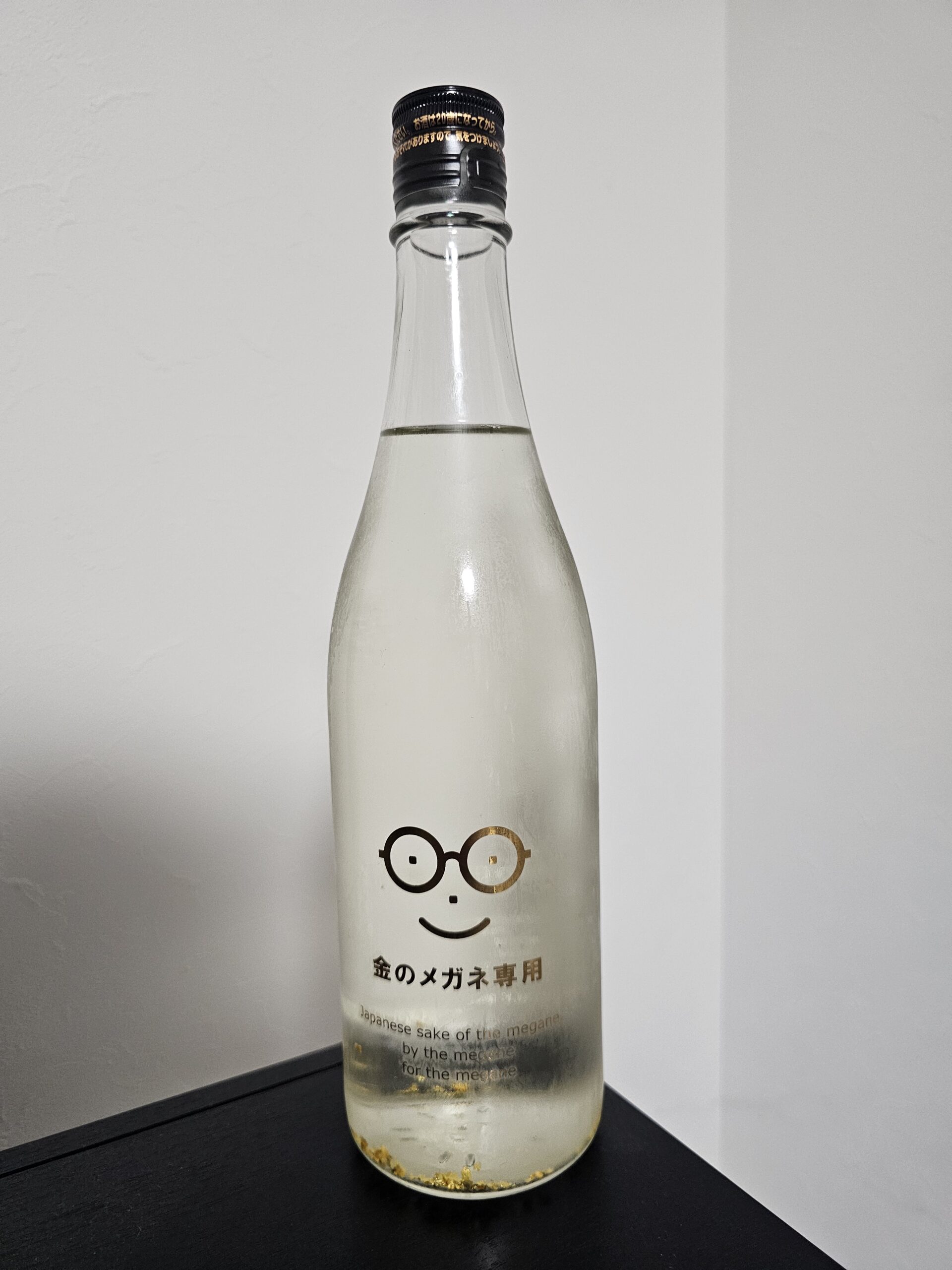 メガネのメガネによるメガネのための日本酒