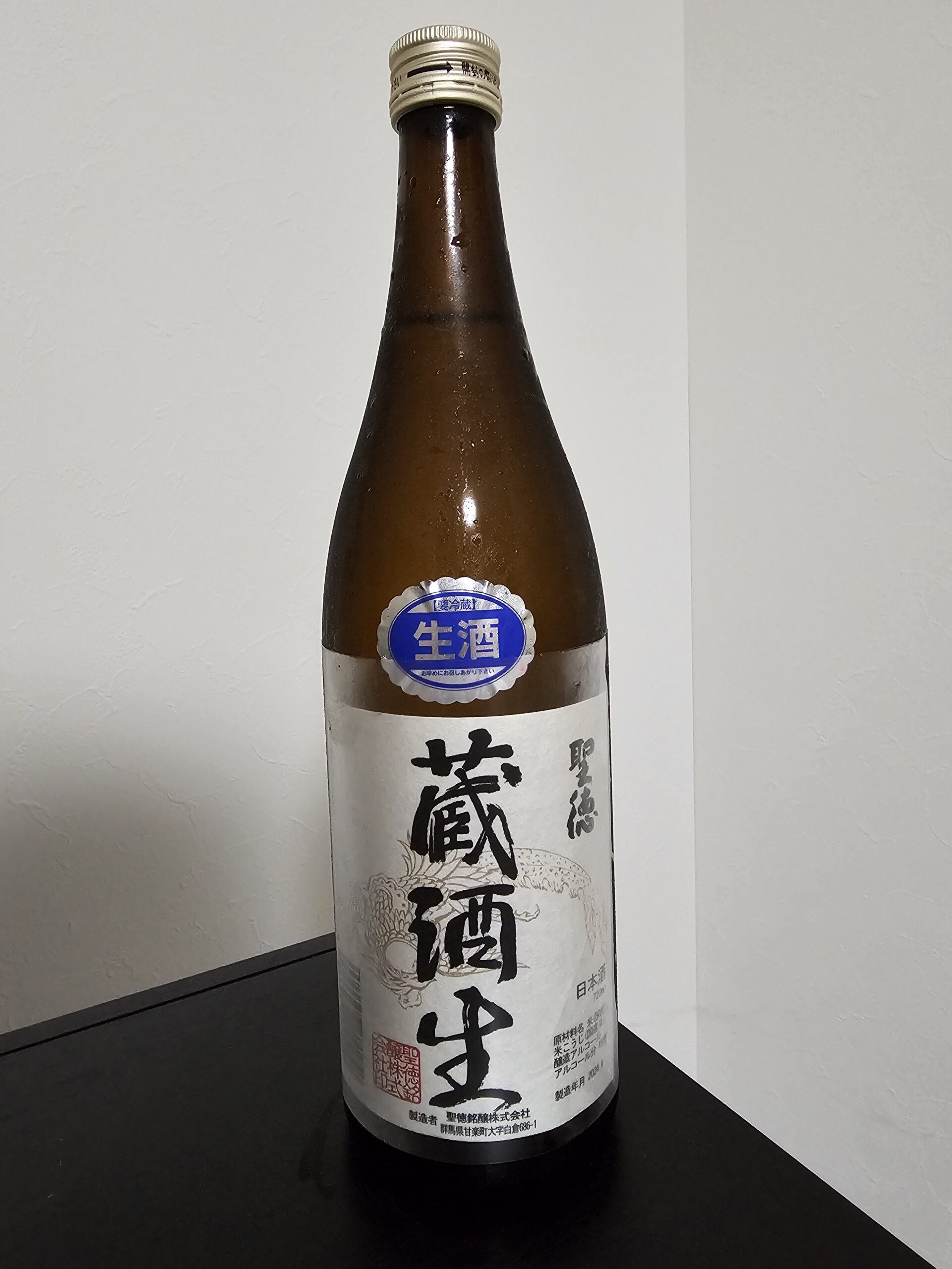 聖徳　蔵酒生