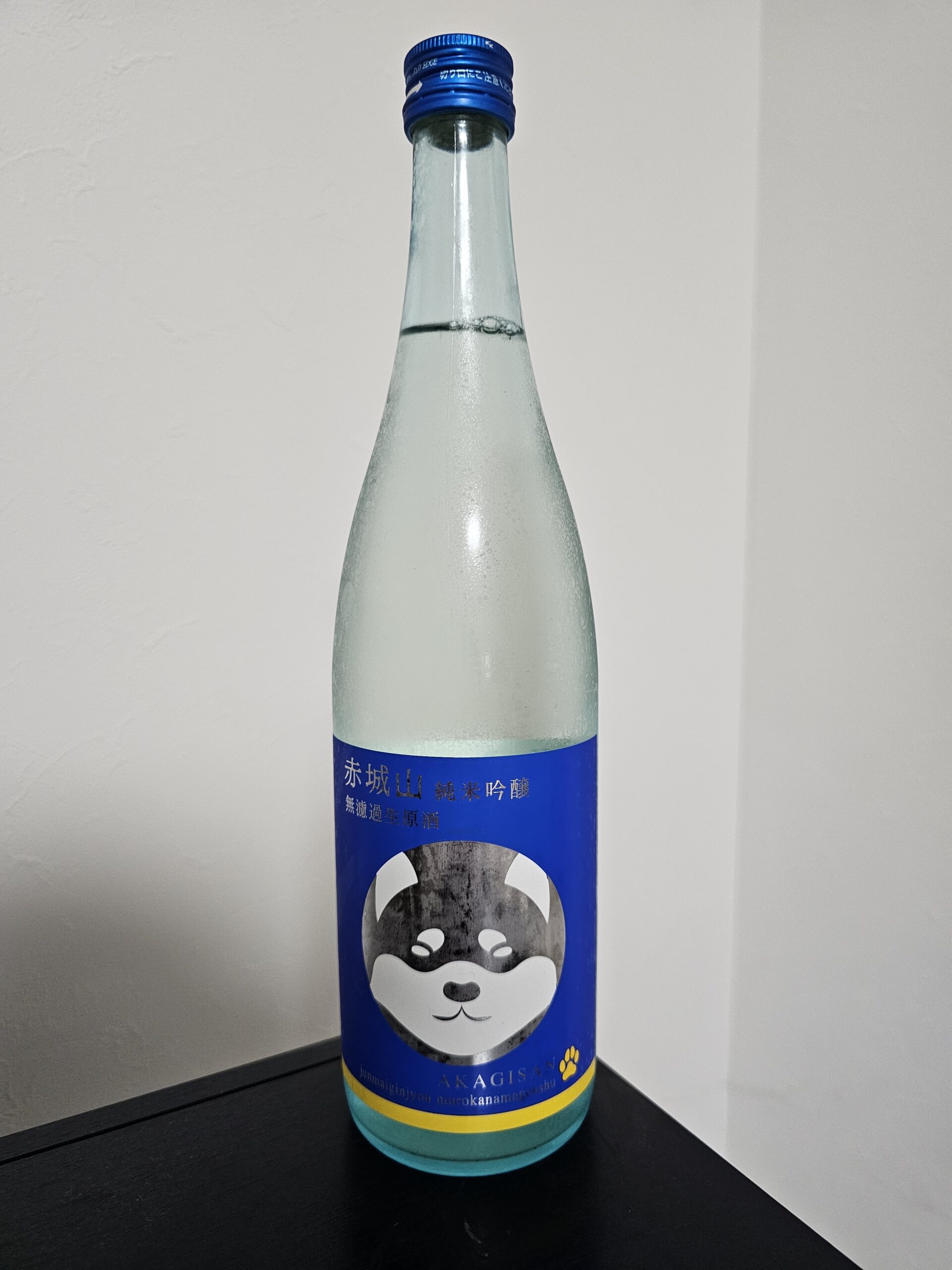 赤城山 純米吟醸無濾過生原酒