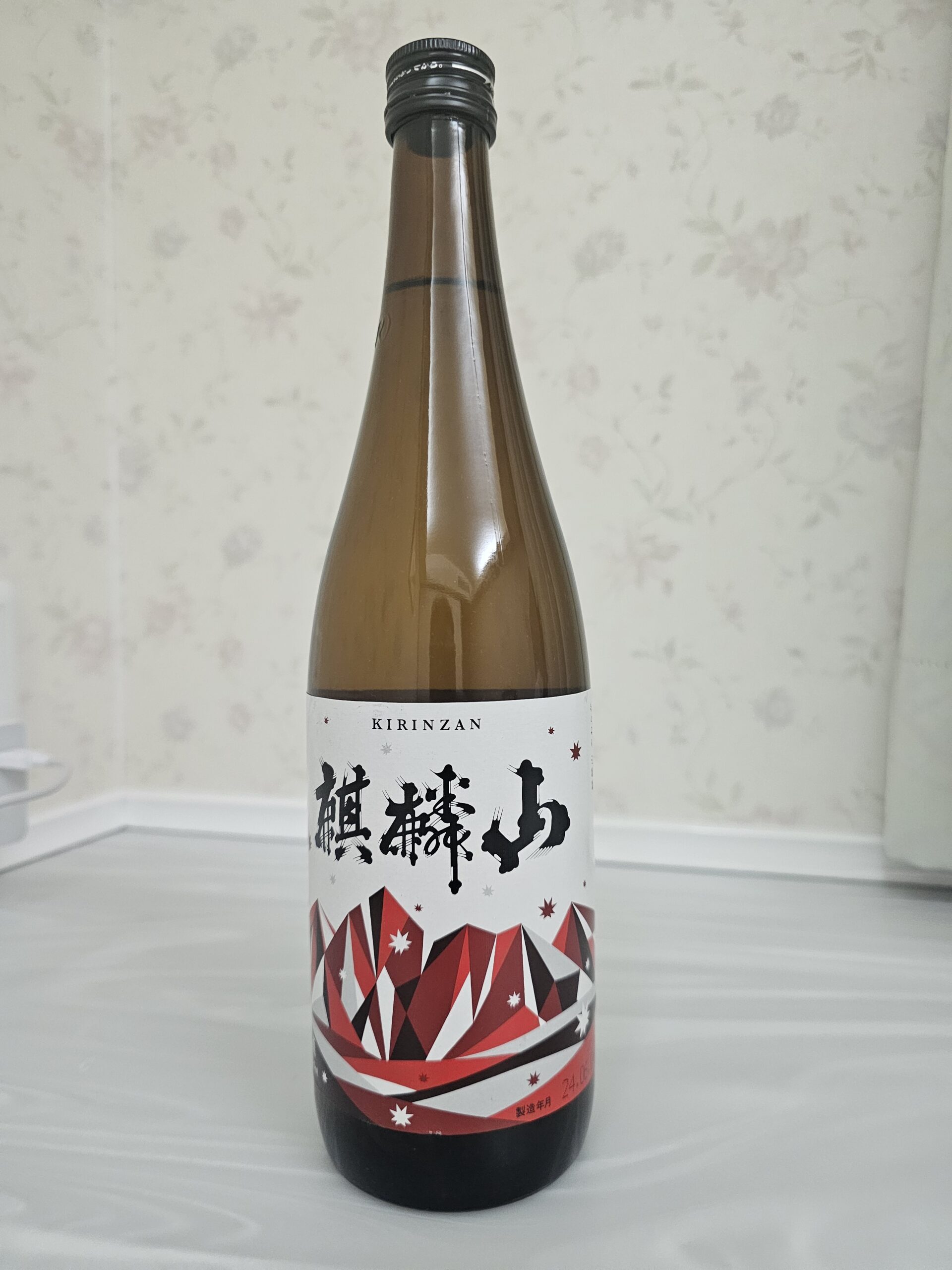 麒麟山 やわらか