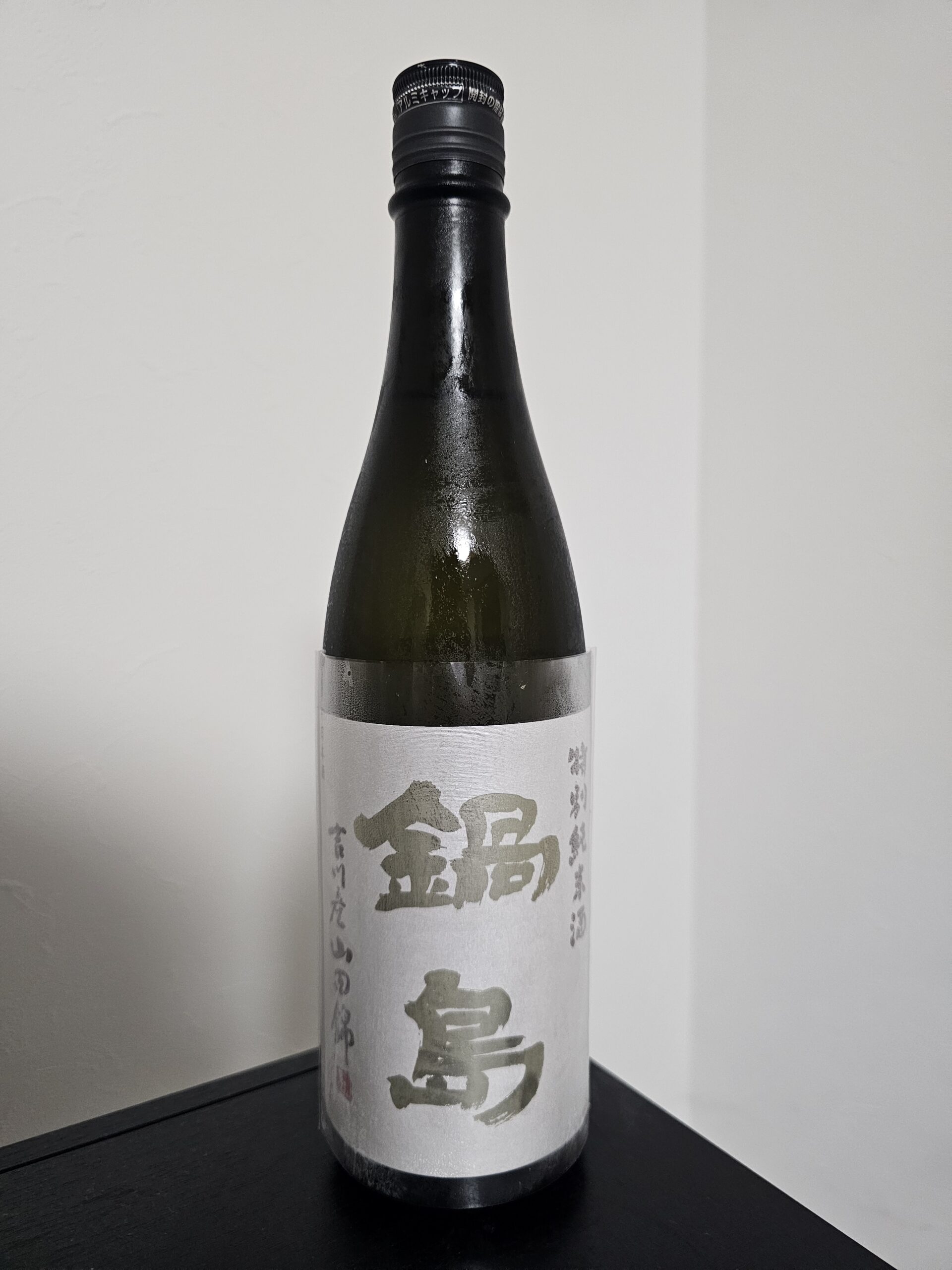 鍋島 特別純米酒 吉川産山田錦