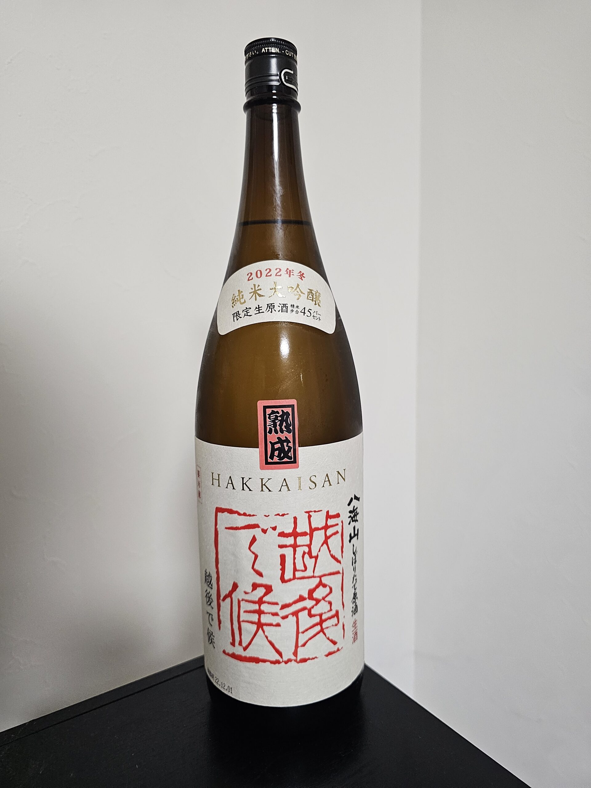 赤越後 金澤屋さんの2年熟成