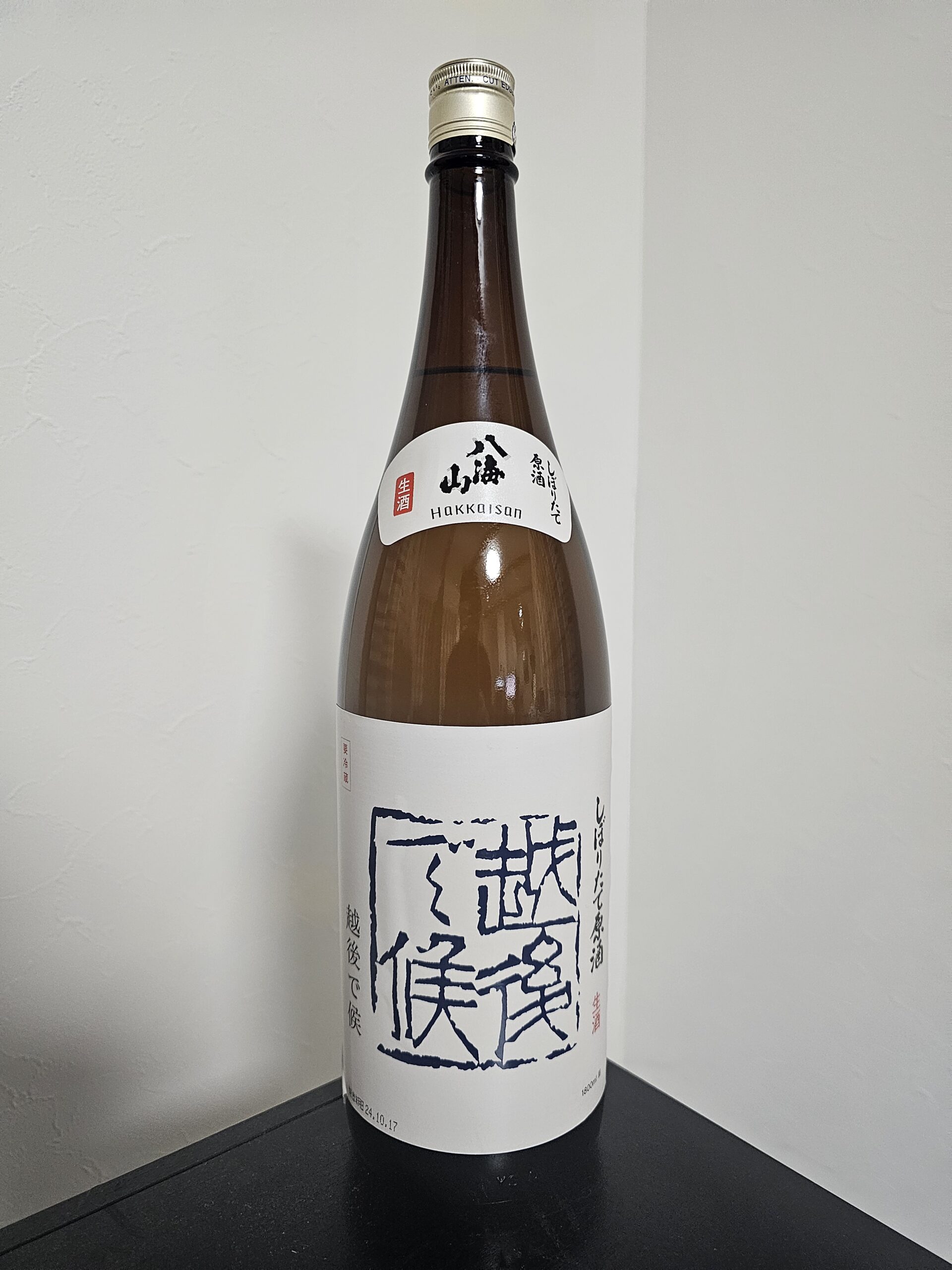 越後で候 しぼりたて生原酒