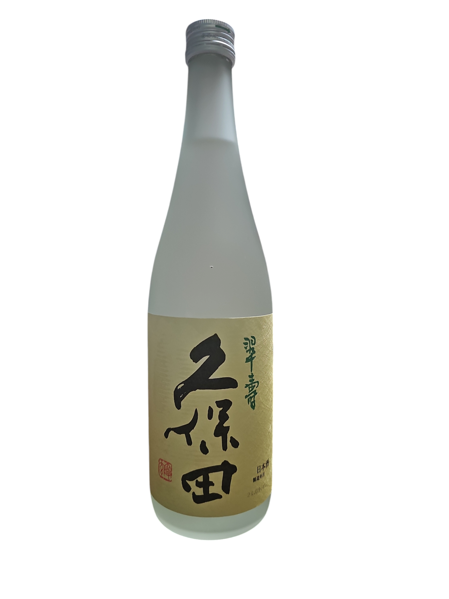 久保田 翠寿