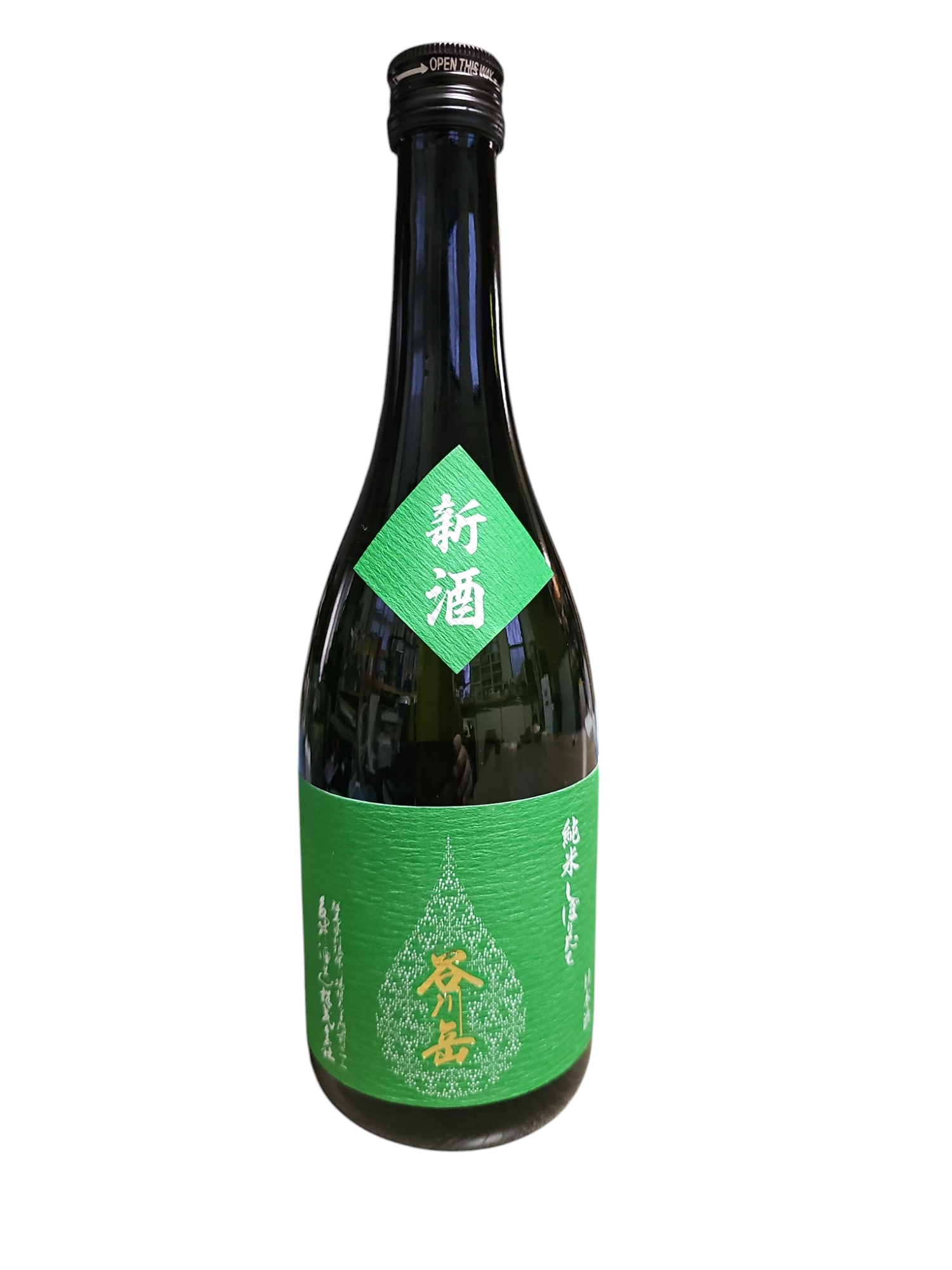 谷川岳 純米しぼりたて