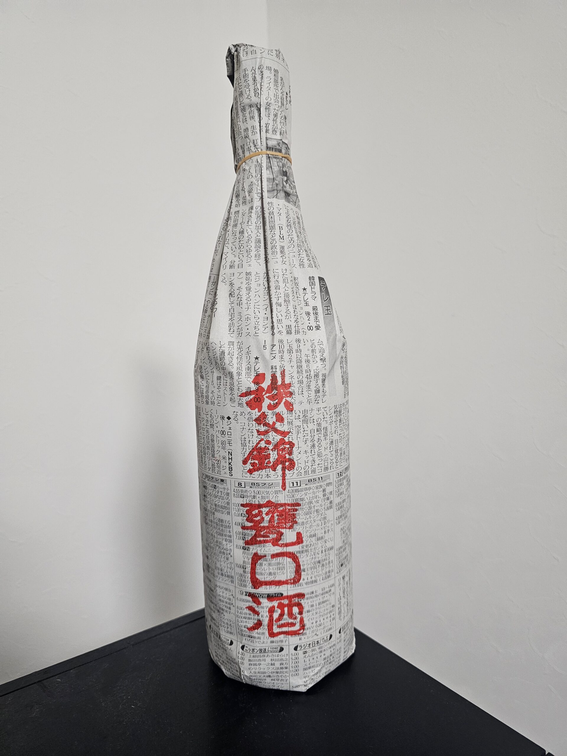 秩父錦 甕口酒 出来たて!