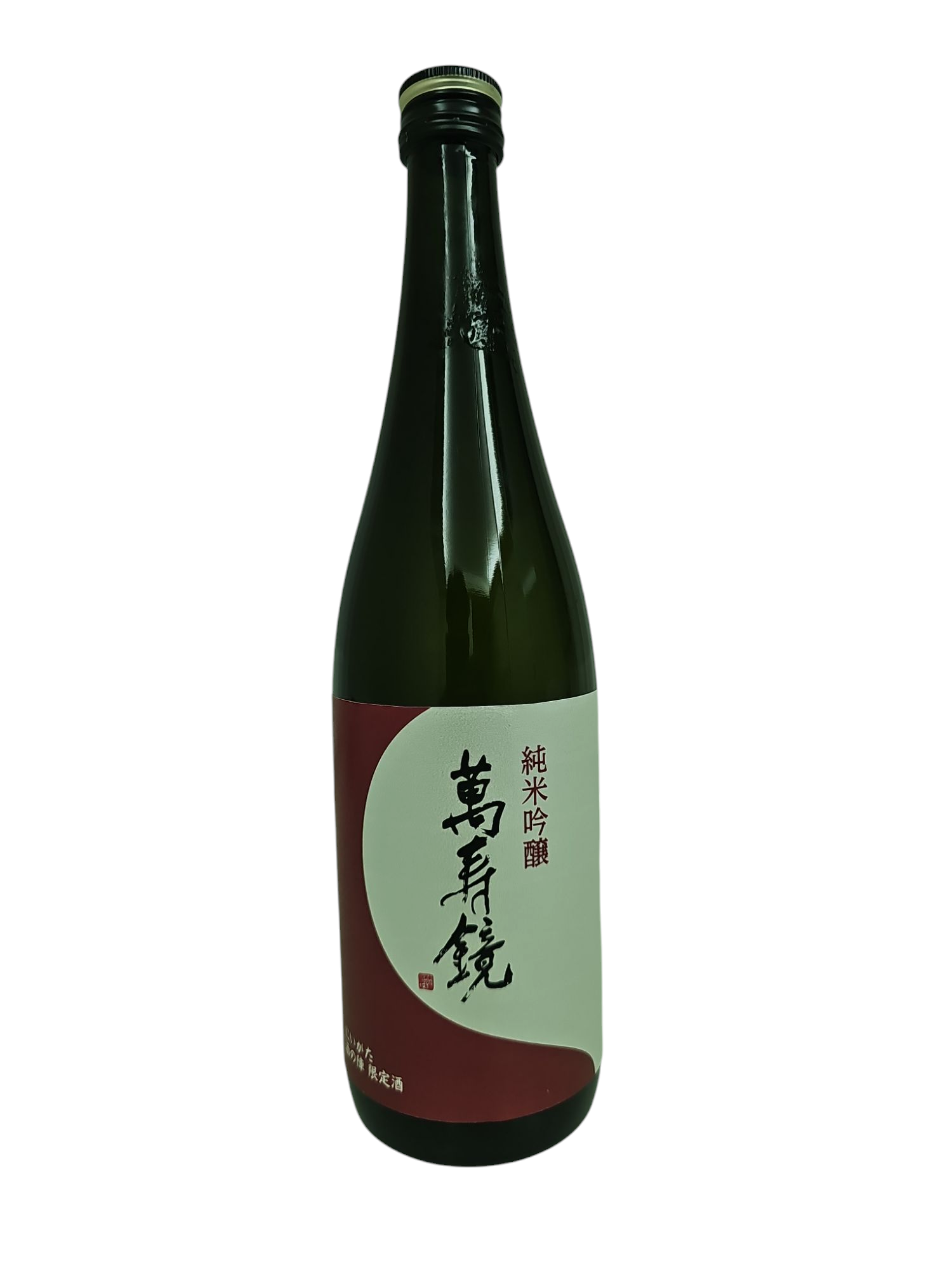萬寿鏡 にいがた酒の陣 限定酒