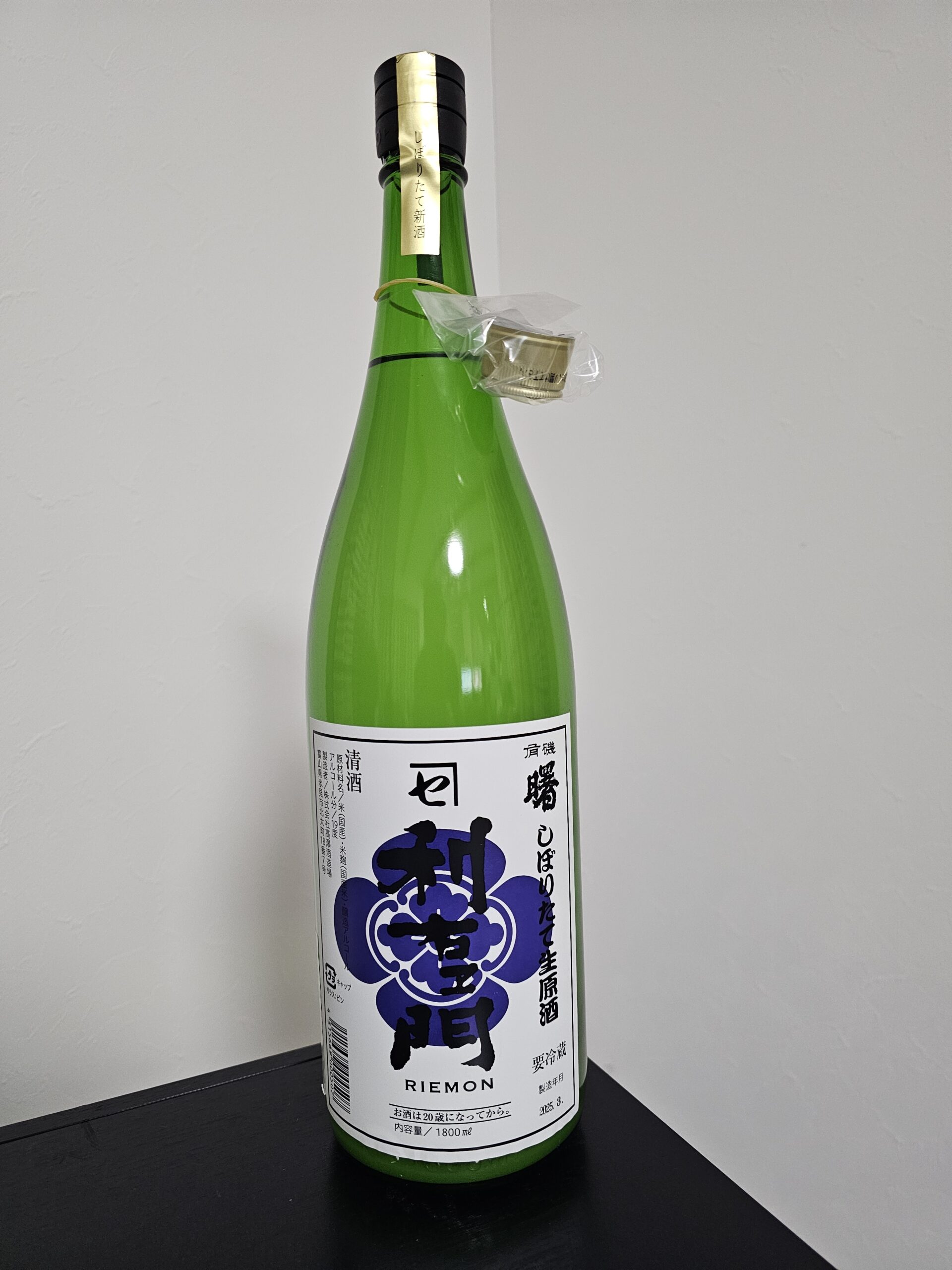 曙 しぼりたて生原酒