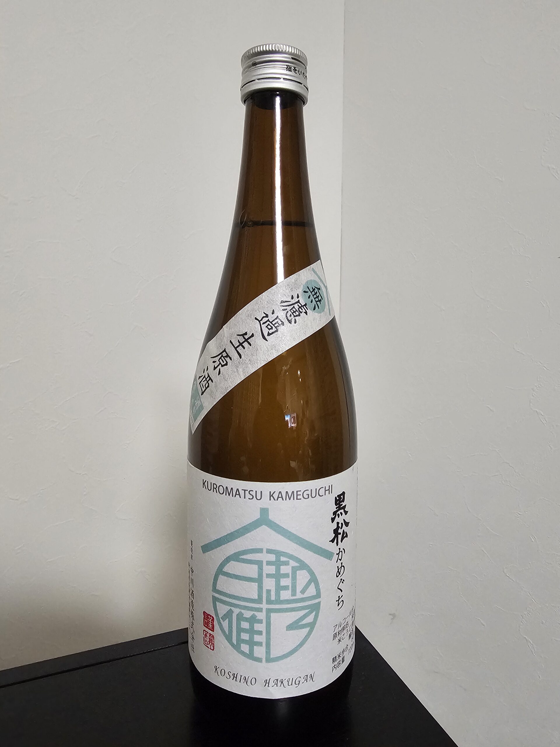 黒松 かめぐち 無濾過生原酒